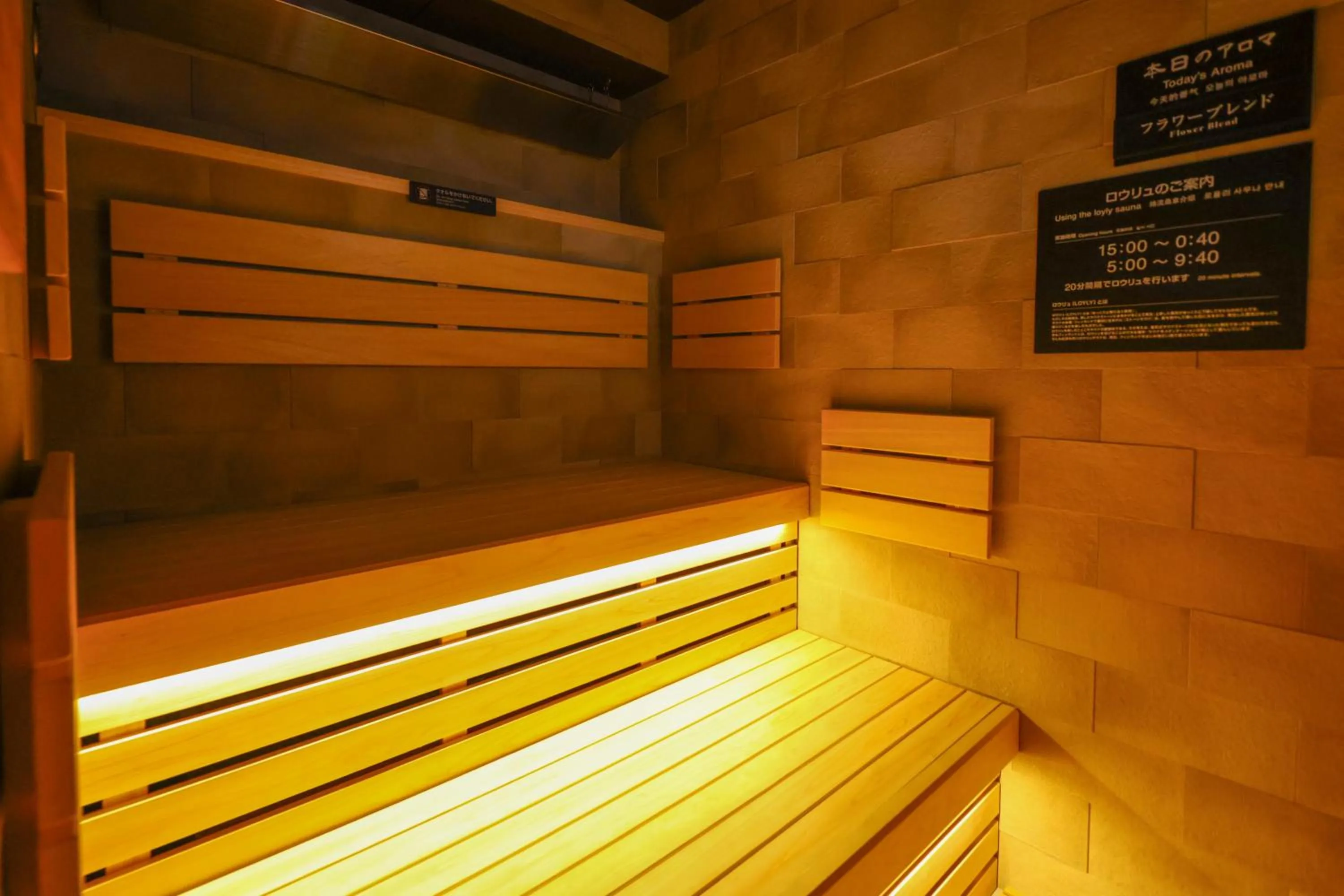 Sauna in Dormy Inn Matsumoto