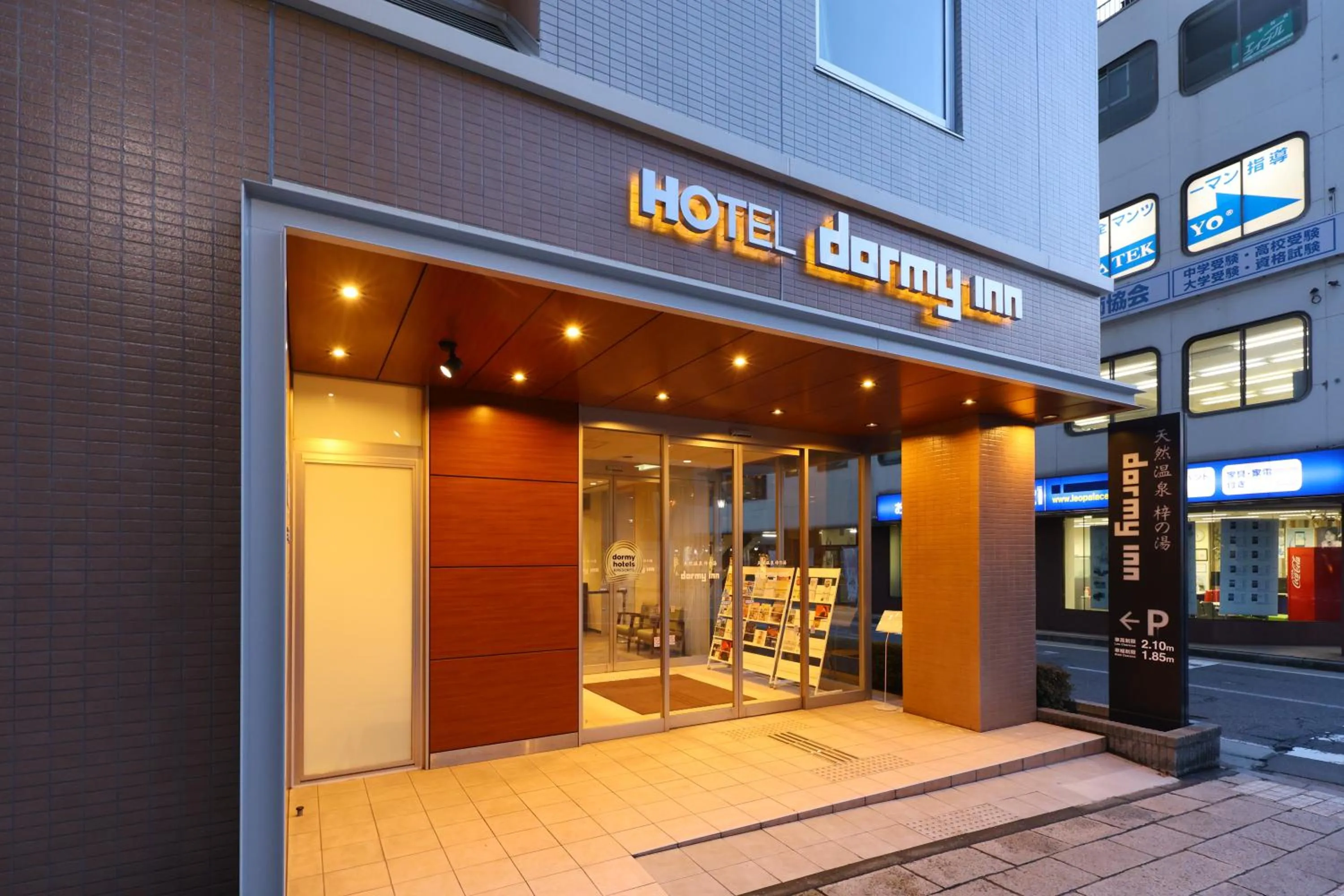 Facade/entrance in Dormy Inn Matsumoto
