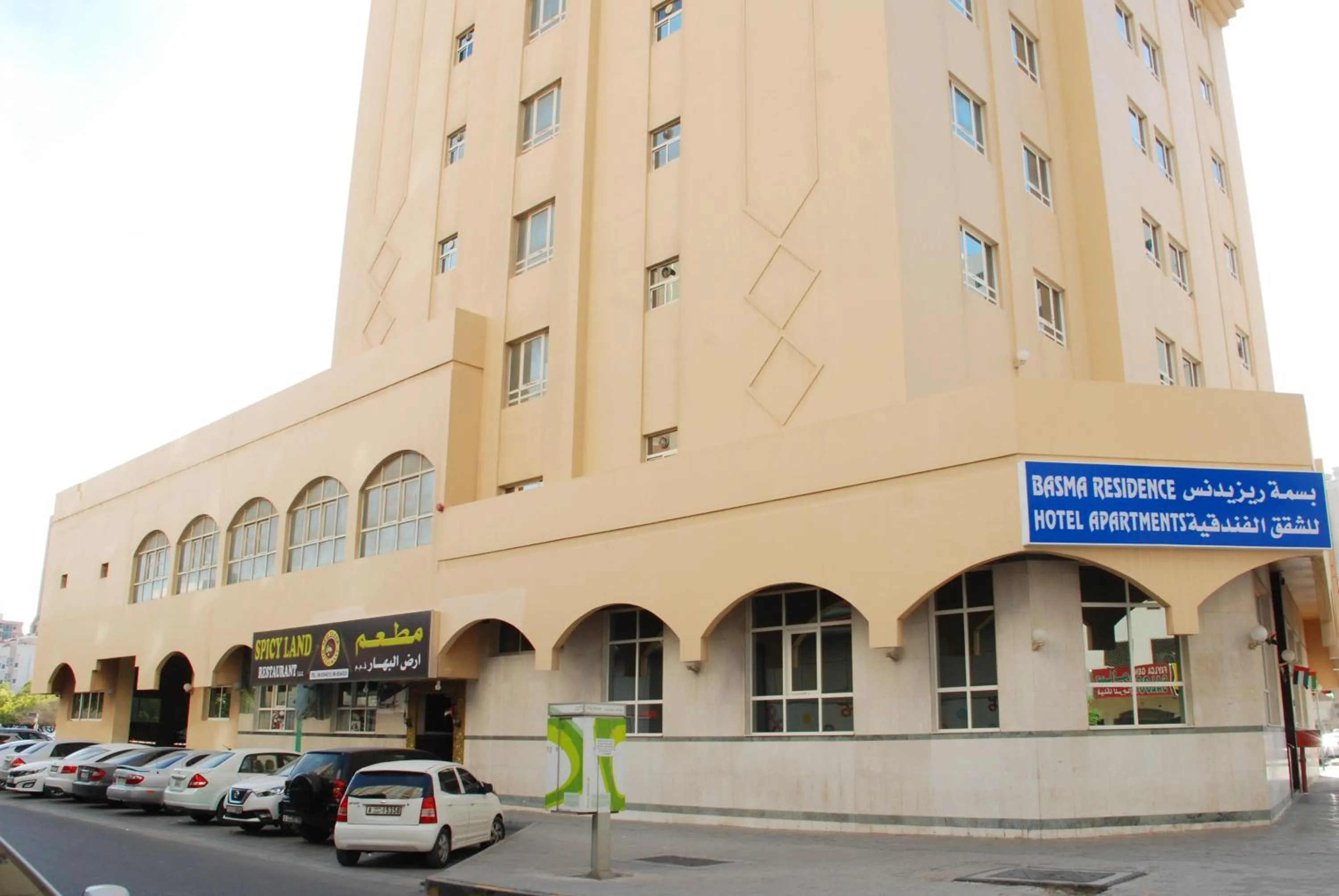 Basma Residence Hotel Apartments