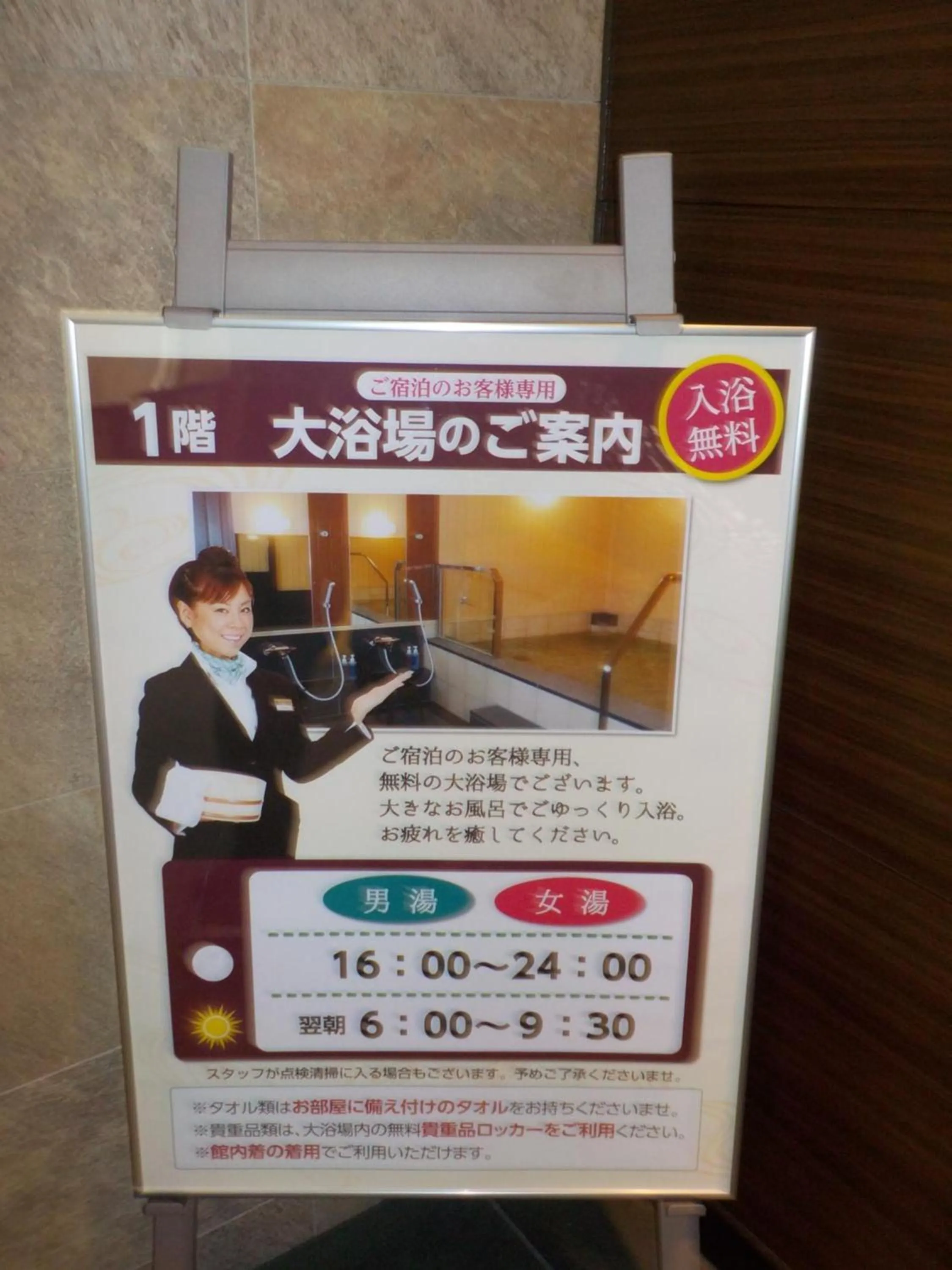 Public Bath in Hotel Crown Hills Katsuta Nigo Motomachiten