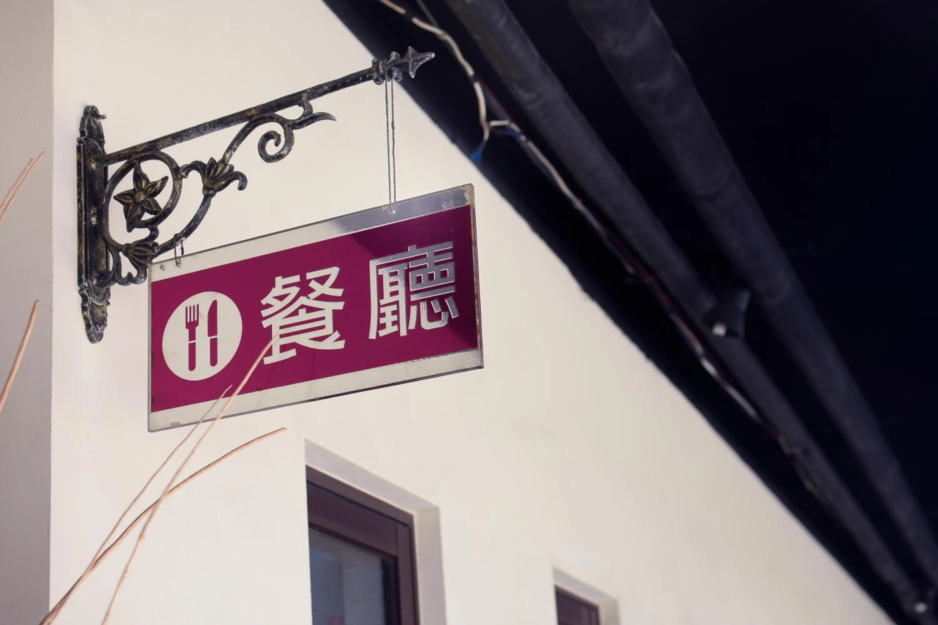 Restaurant/places to eat in Sun Garden Motel