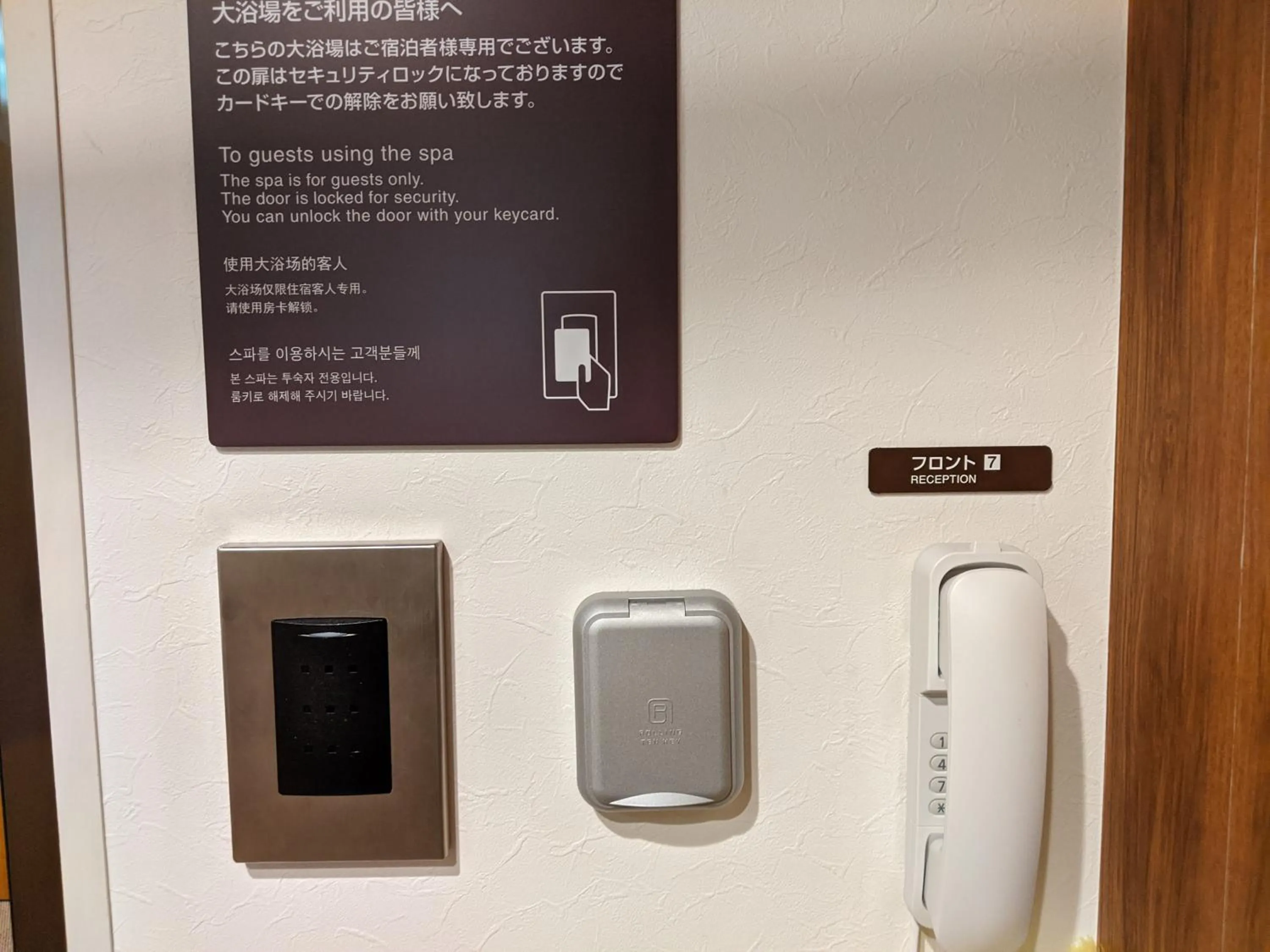 Public Bath in Dormy Inn Sapporo Annex