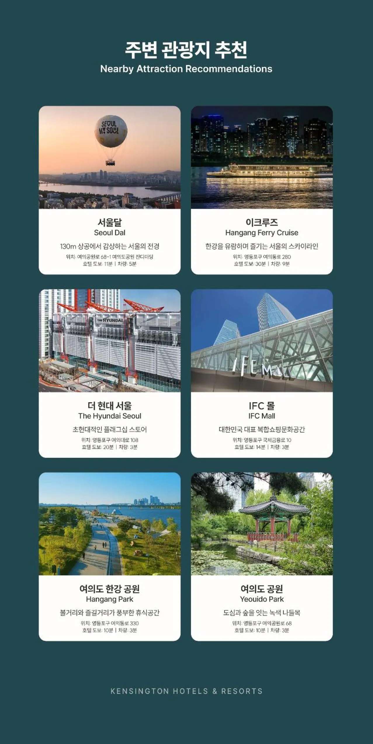 Kensington Hotel Yeouido