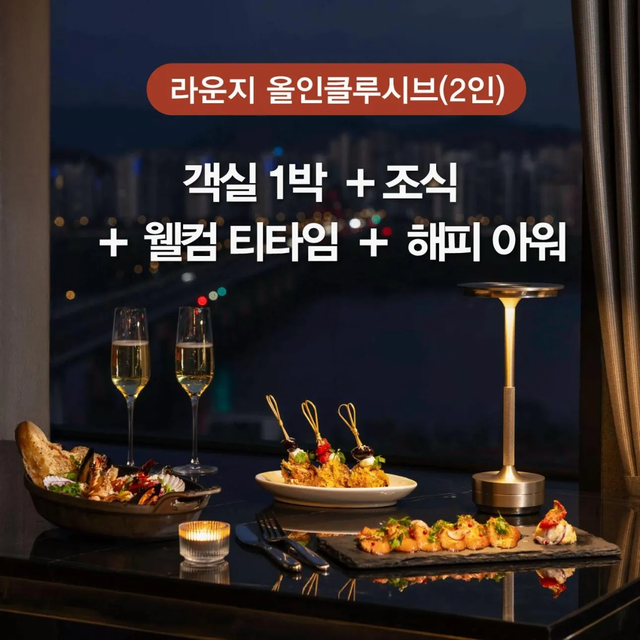 Kensington Hotel Yeouido