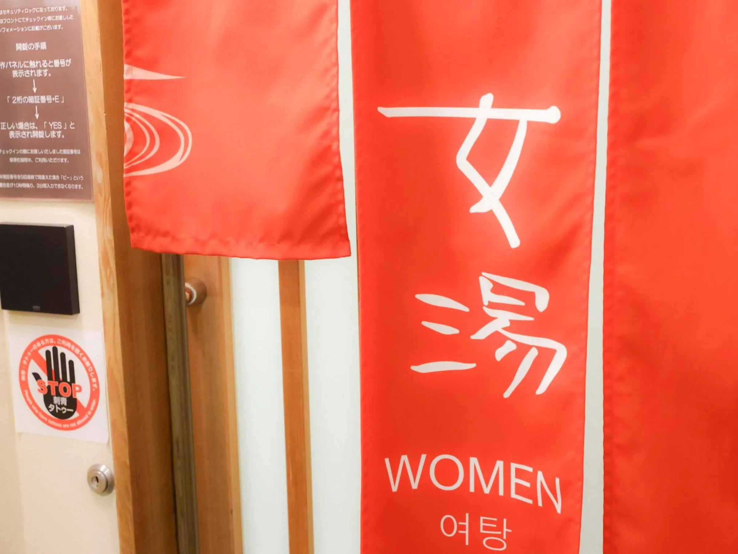 Public Bath in Dormy Inn Tsu