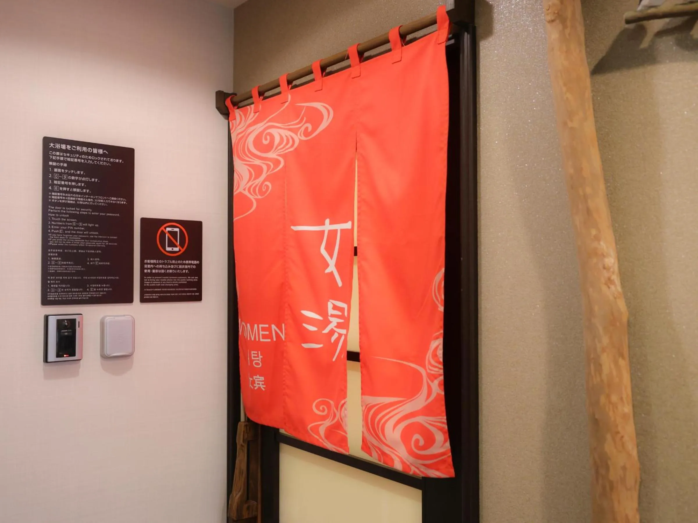 Spa and wellness centre/facilities in Dormy Inn Kitami