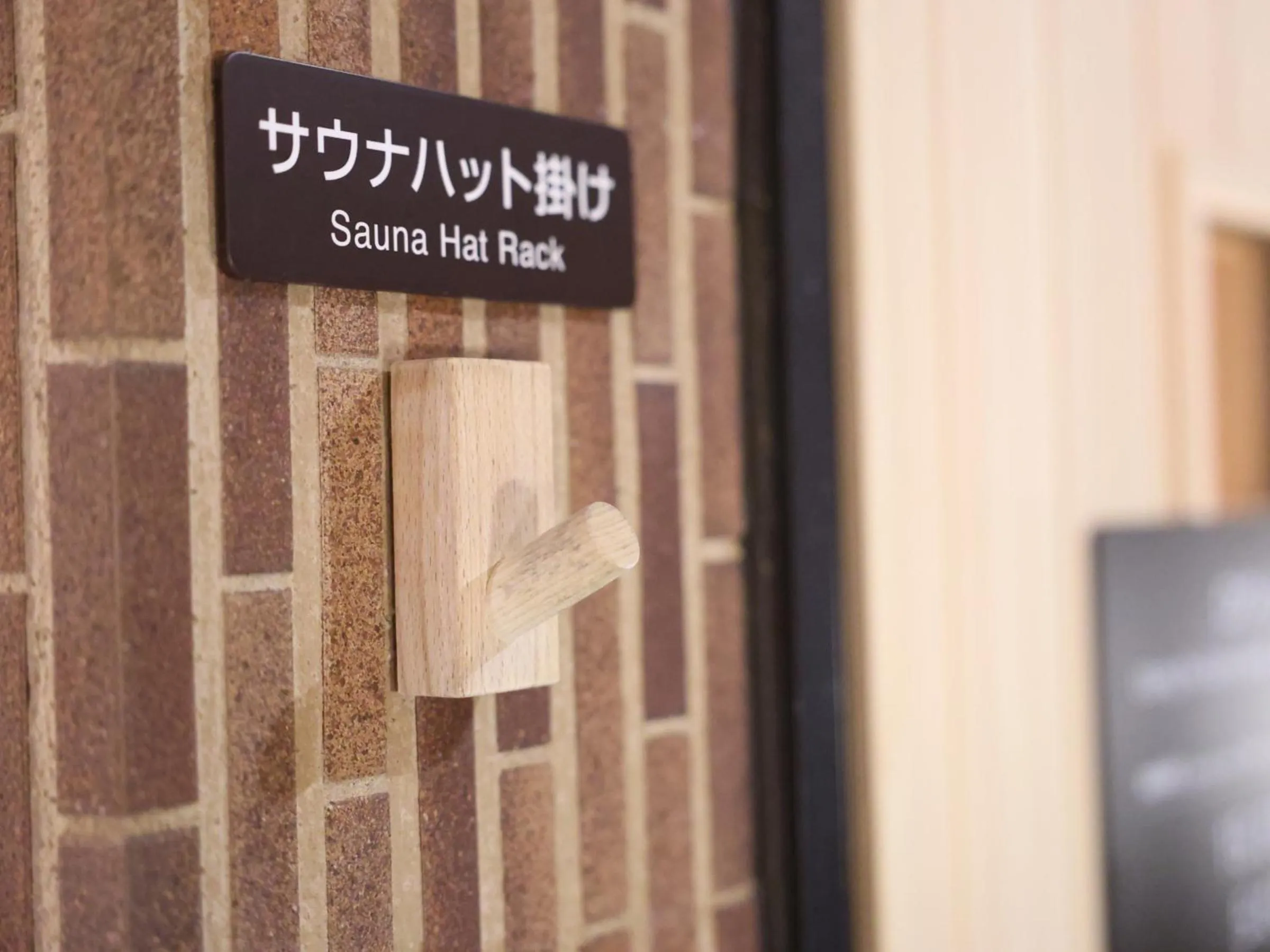 Sauna in Dormy Inn Kitami