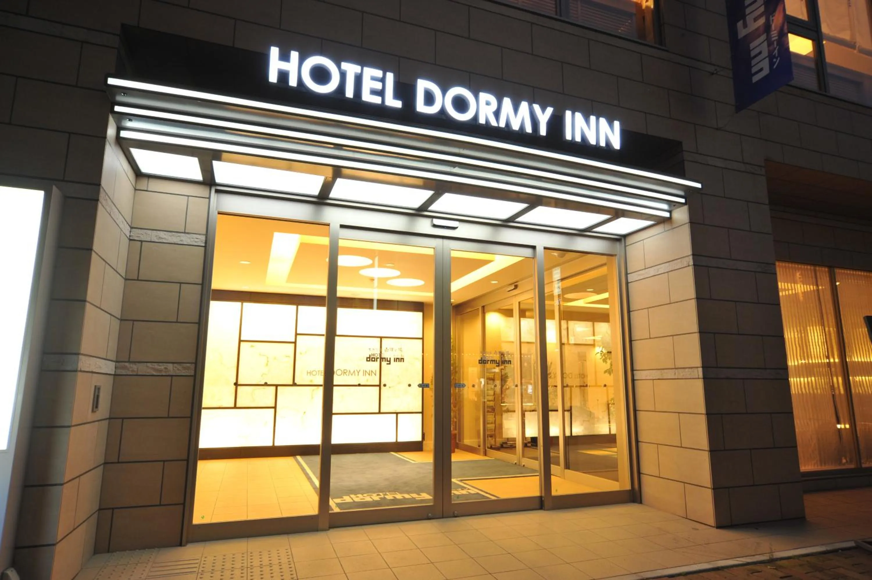 Facade/entrance in Dormy Inn Obihiro