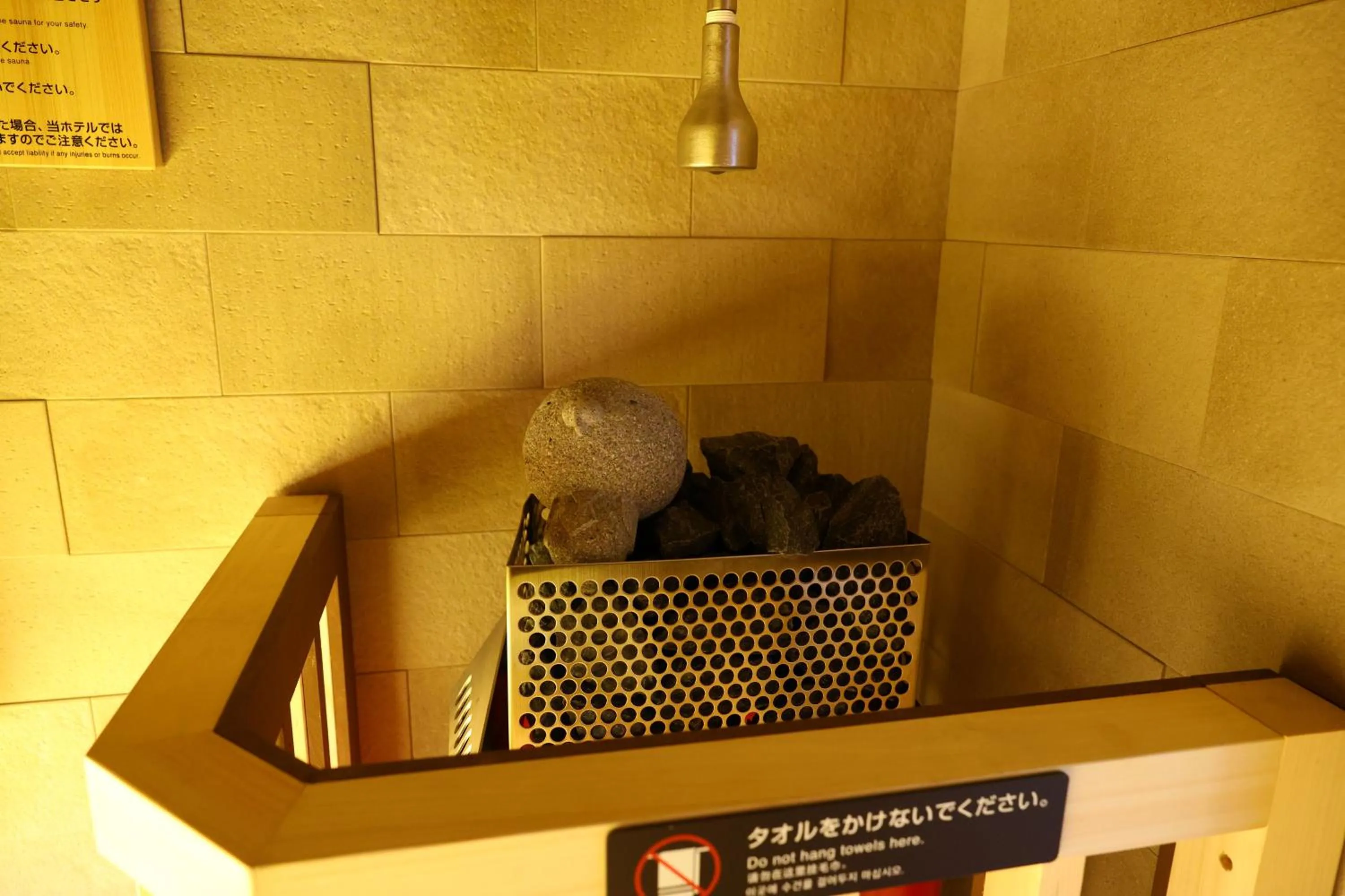 Sauna in Dormy Inn Kurashiki Natural Hot Spring