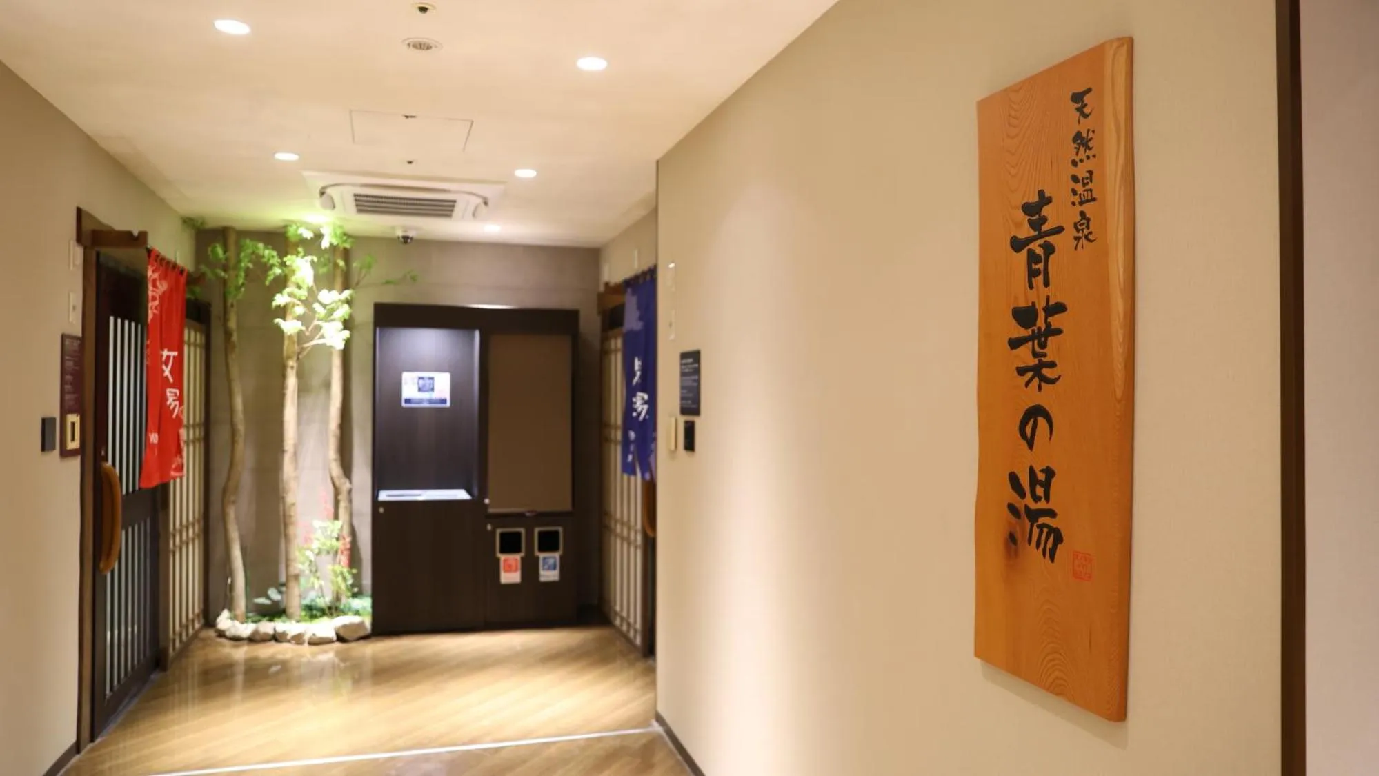 Public Bath in Dormy Inn Sendai Annex