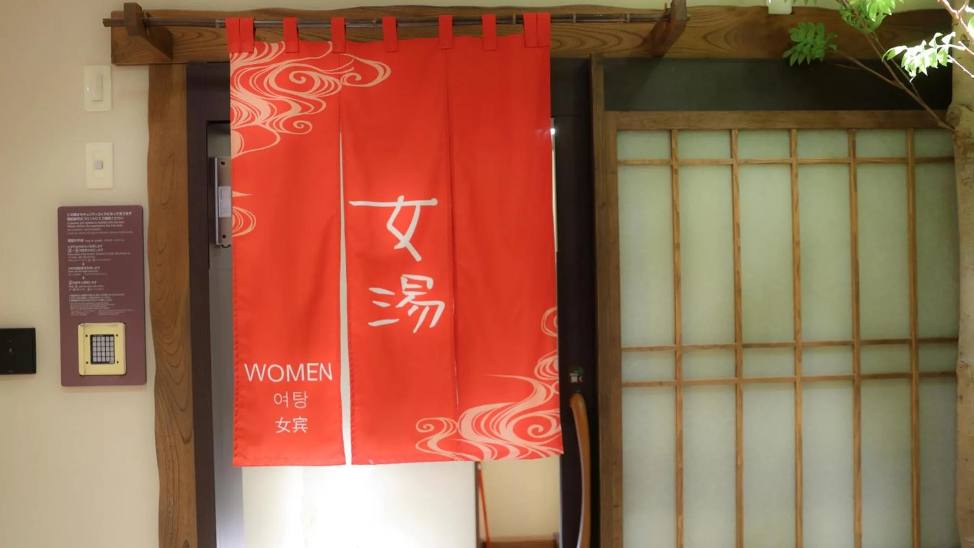 Public Bath in Dormy Inn Sendai Annex