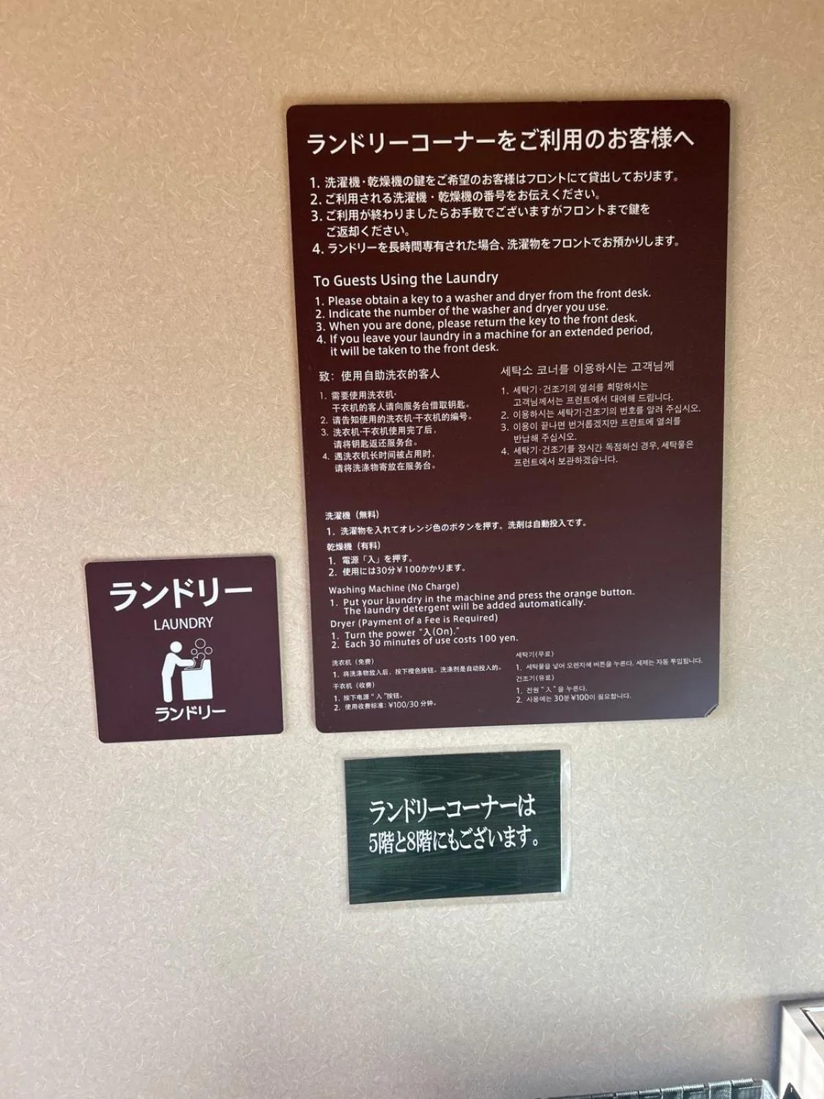 Property logo or sign in Dormy Inn Express Koriyama