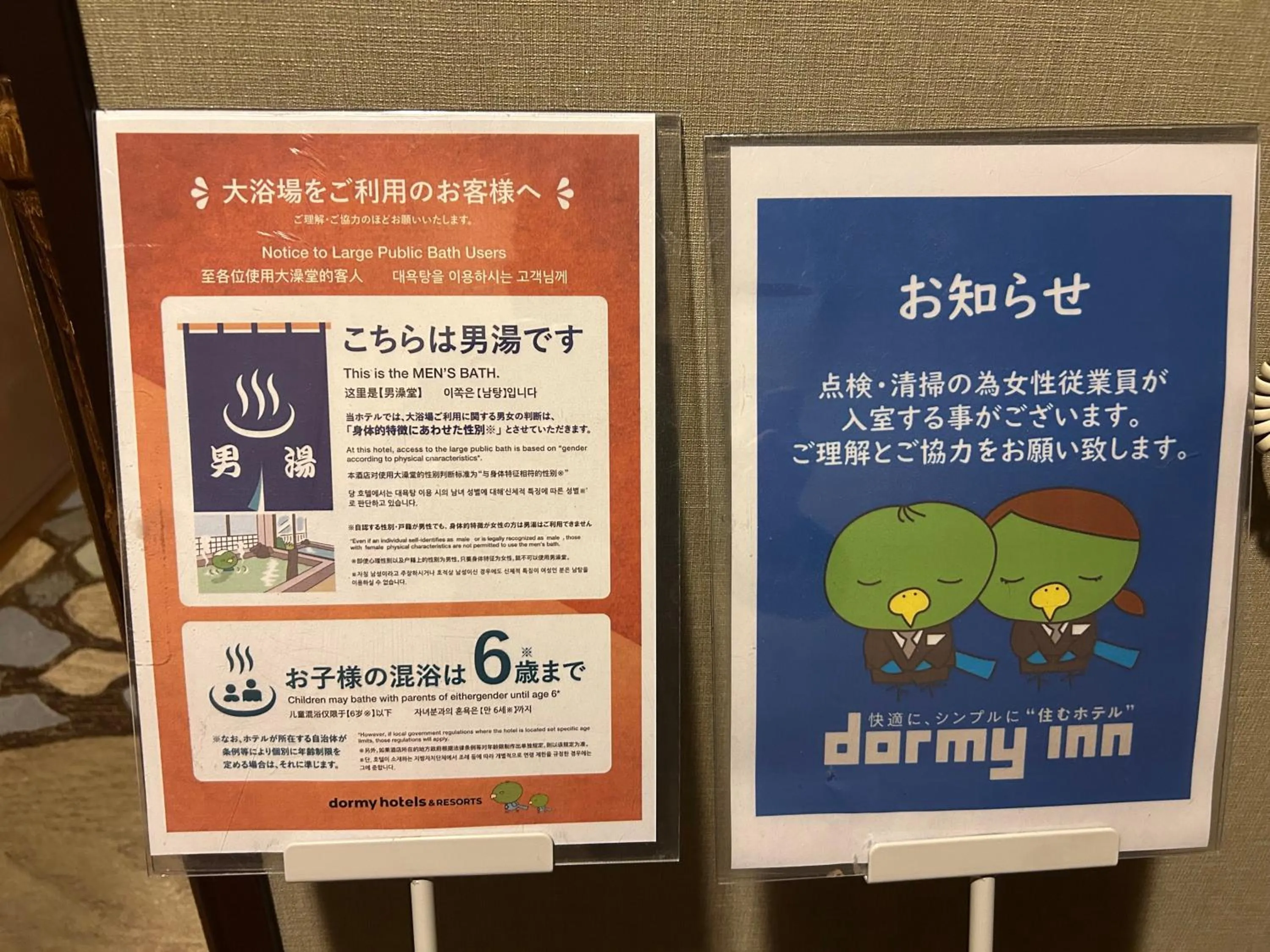 Public Bath in Dormy Inn Express Koriyama