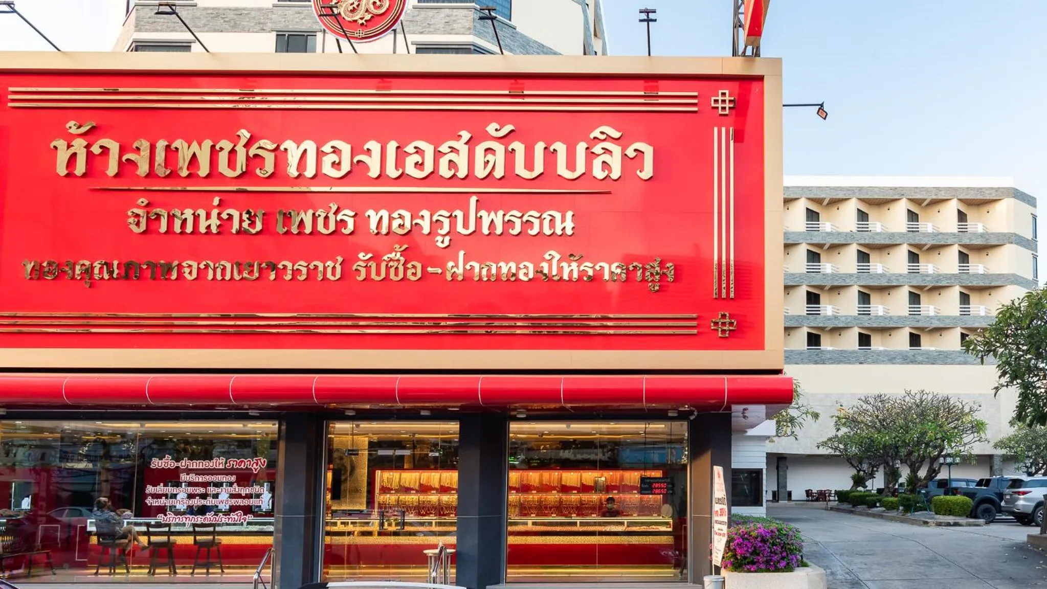 Property logo or sign in City Beach Resort