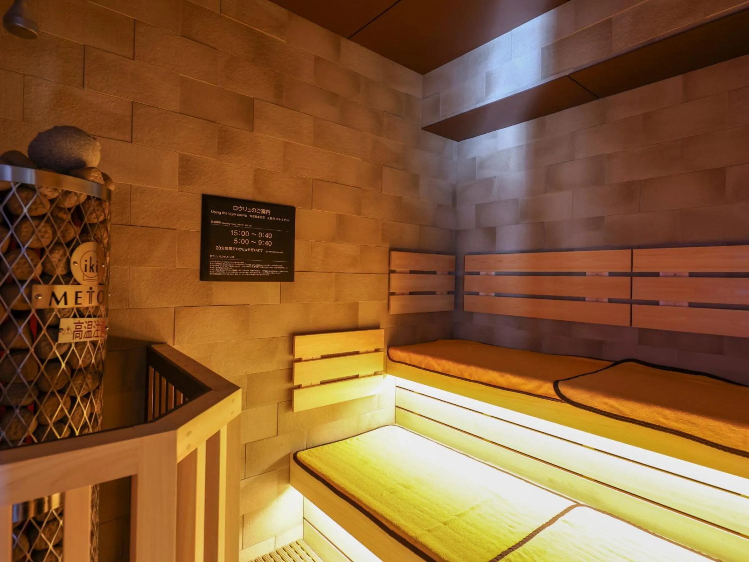 Sauna in Dormy Inn Kofu Natural Hot Spring Kaiji no Yu Reopening on February 3rd 2025