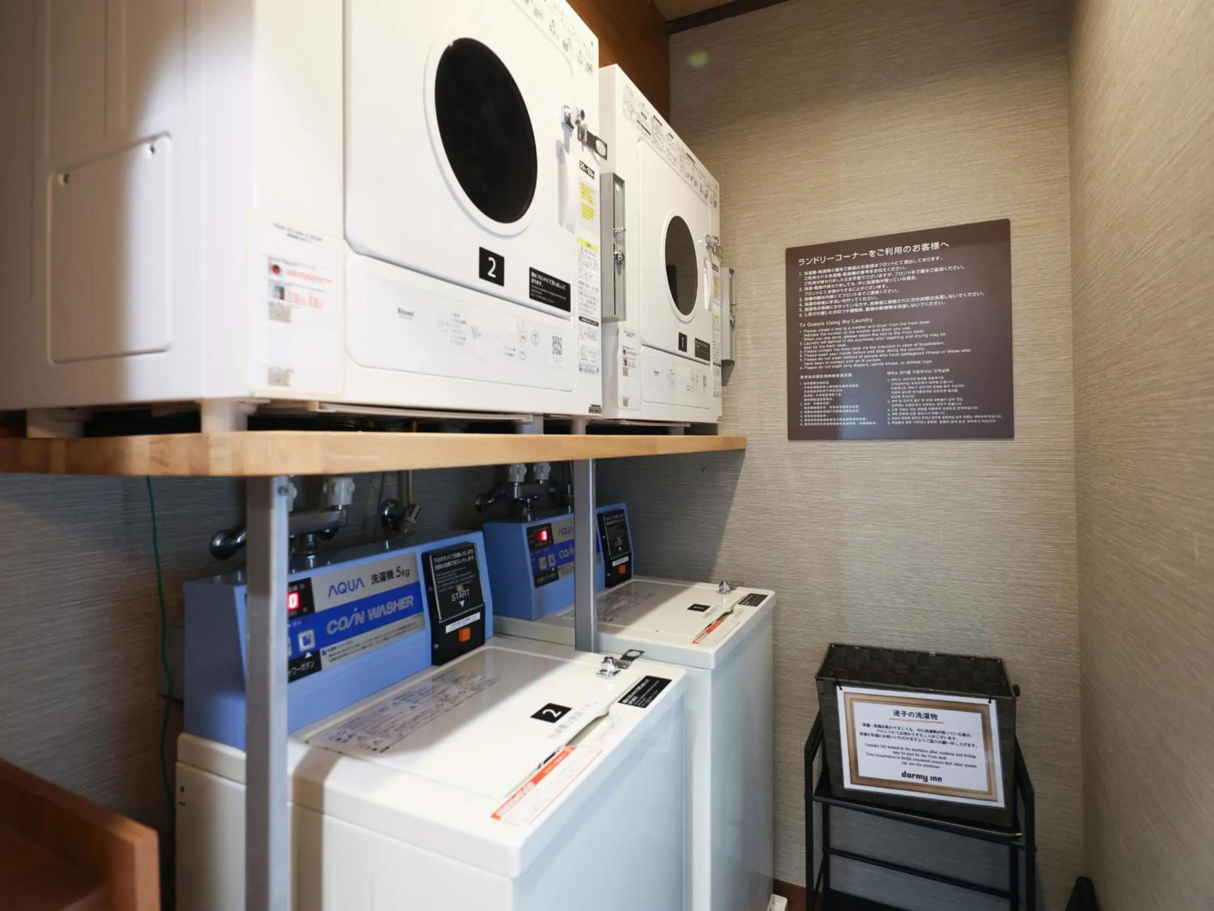 washing machine in Dormy Inn Kofu Natural Hot Spring Kaiji no Yu Reopening on February 3rd 2025