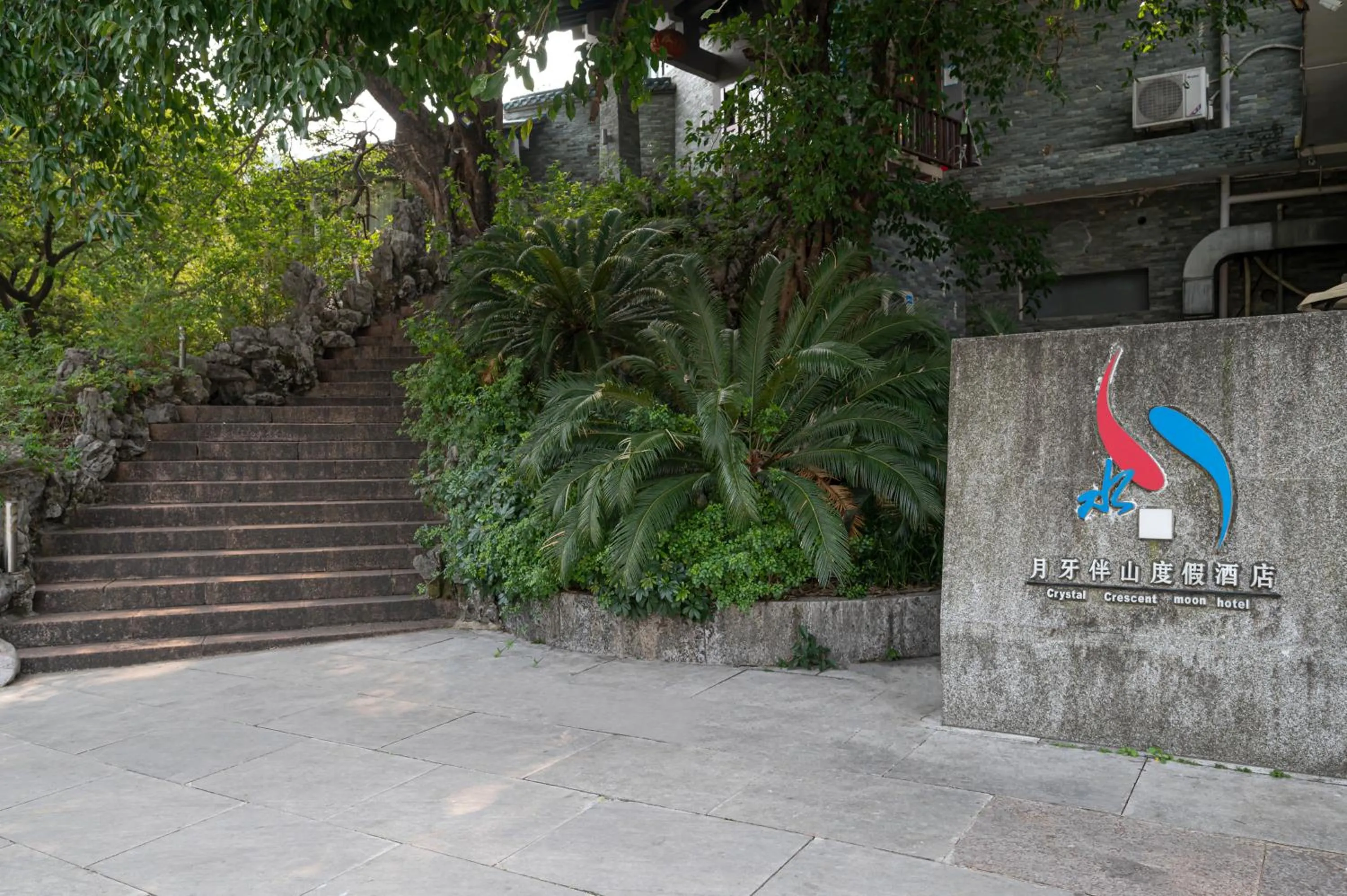 Property building in Guilin Crystal Crescent Moon Hotel