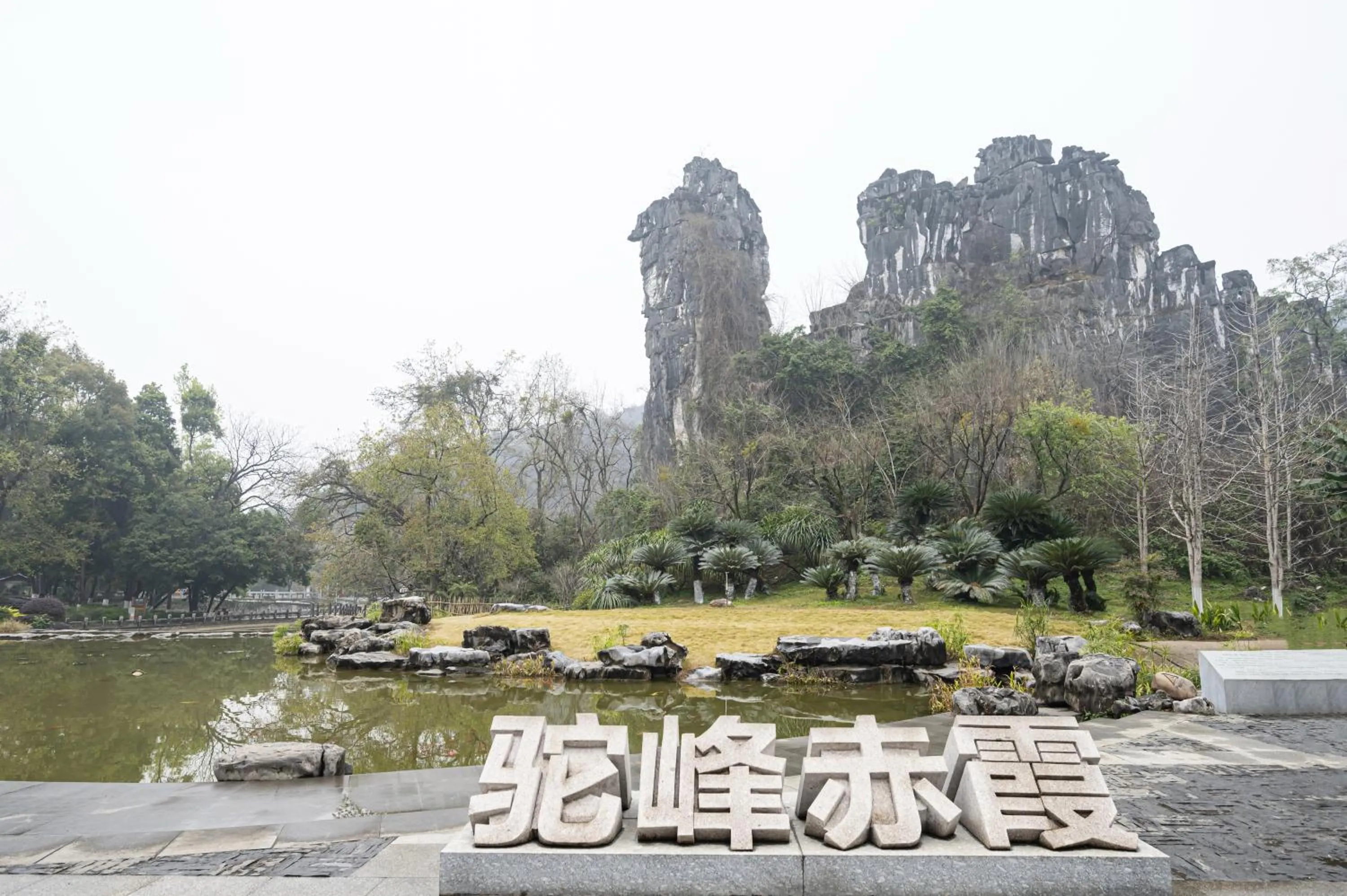 Nearby landmark in Guilin Crystal Crescent Moon Hotel