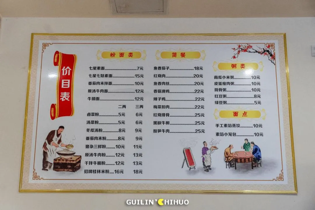 Restaurant/places to eat in Guilin Crystal Crescent Moon Hotel