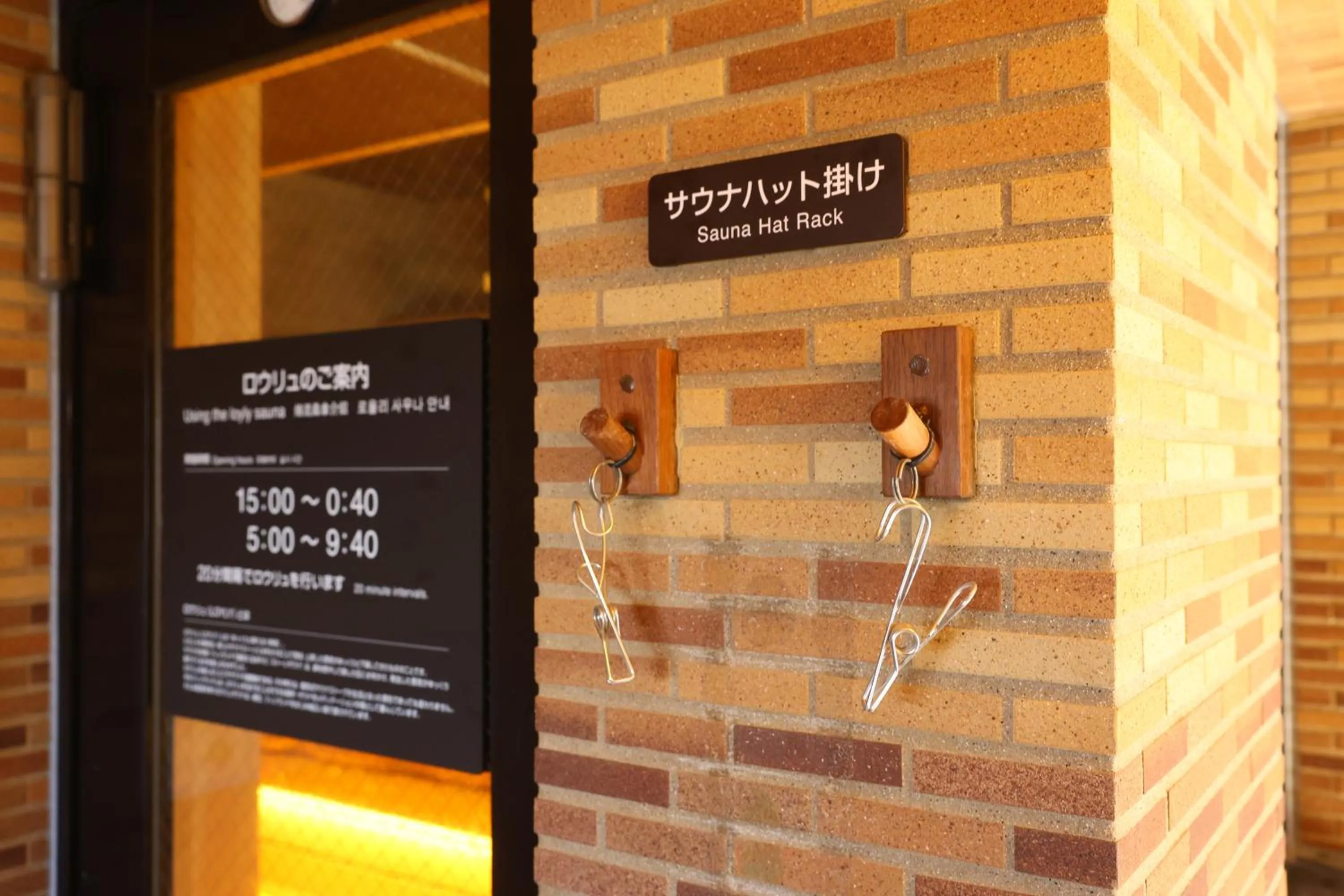 Sauna in Dormy Inn Takasaki