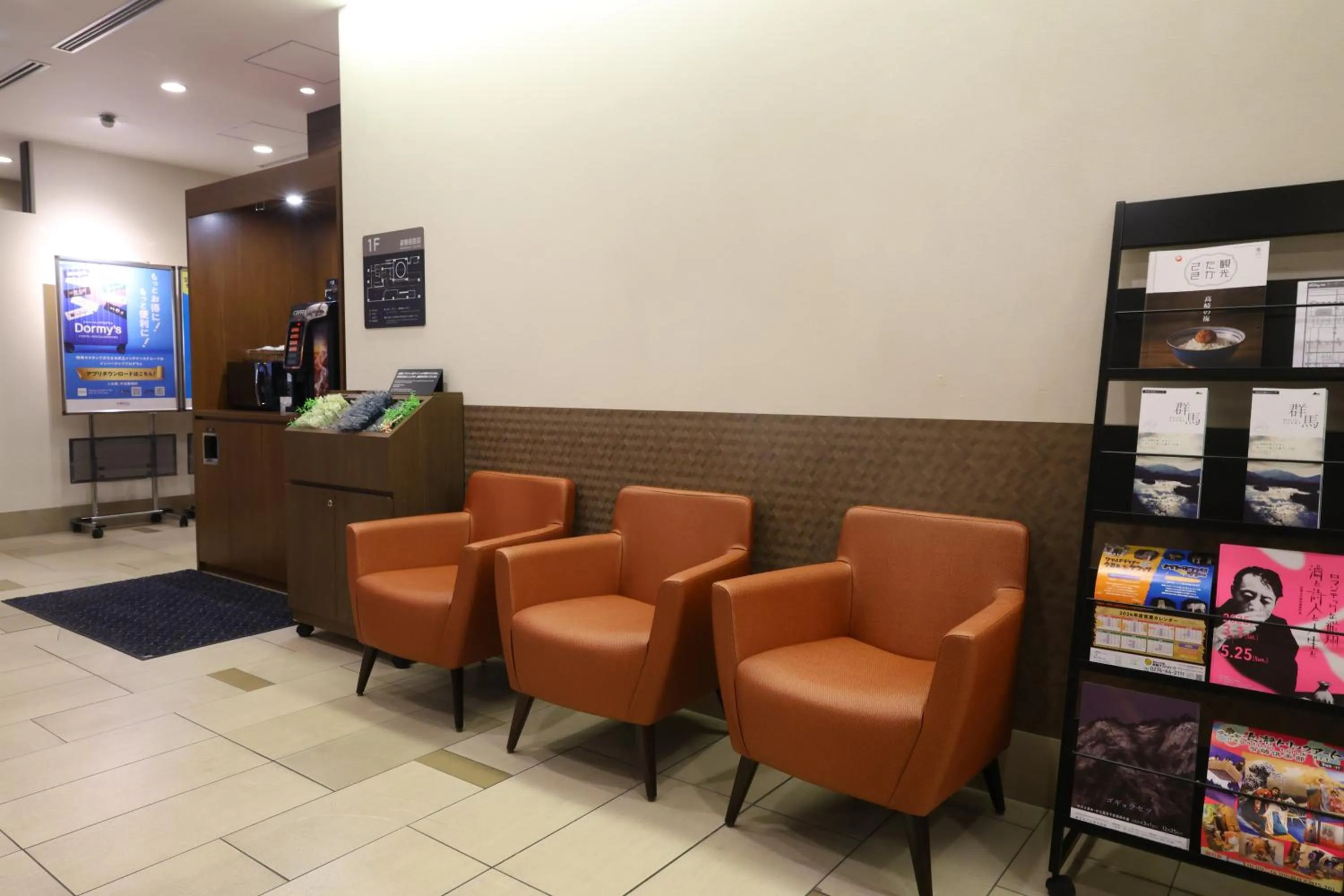 Lobby or reception in Dormy Inn Takasaki