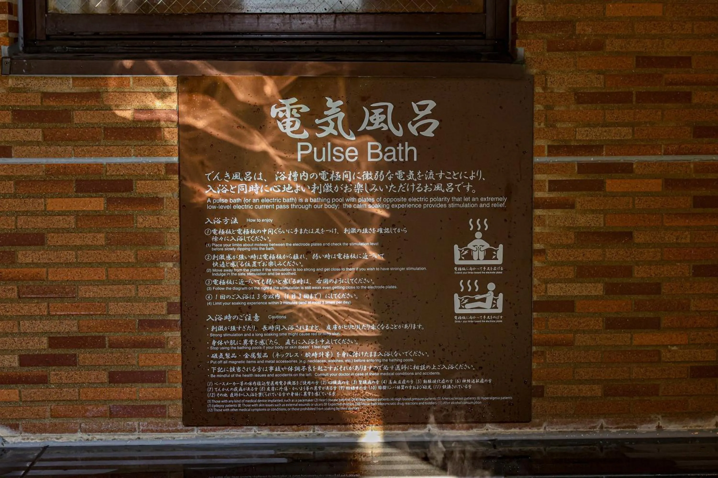 Public Bath in Dormy Inn Takasaki