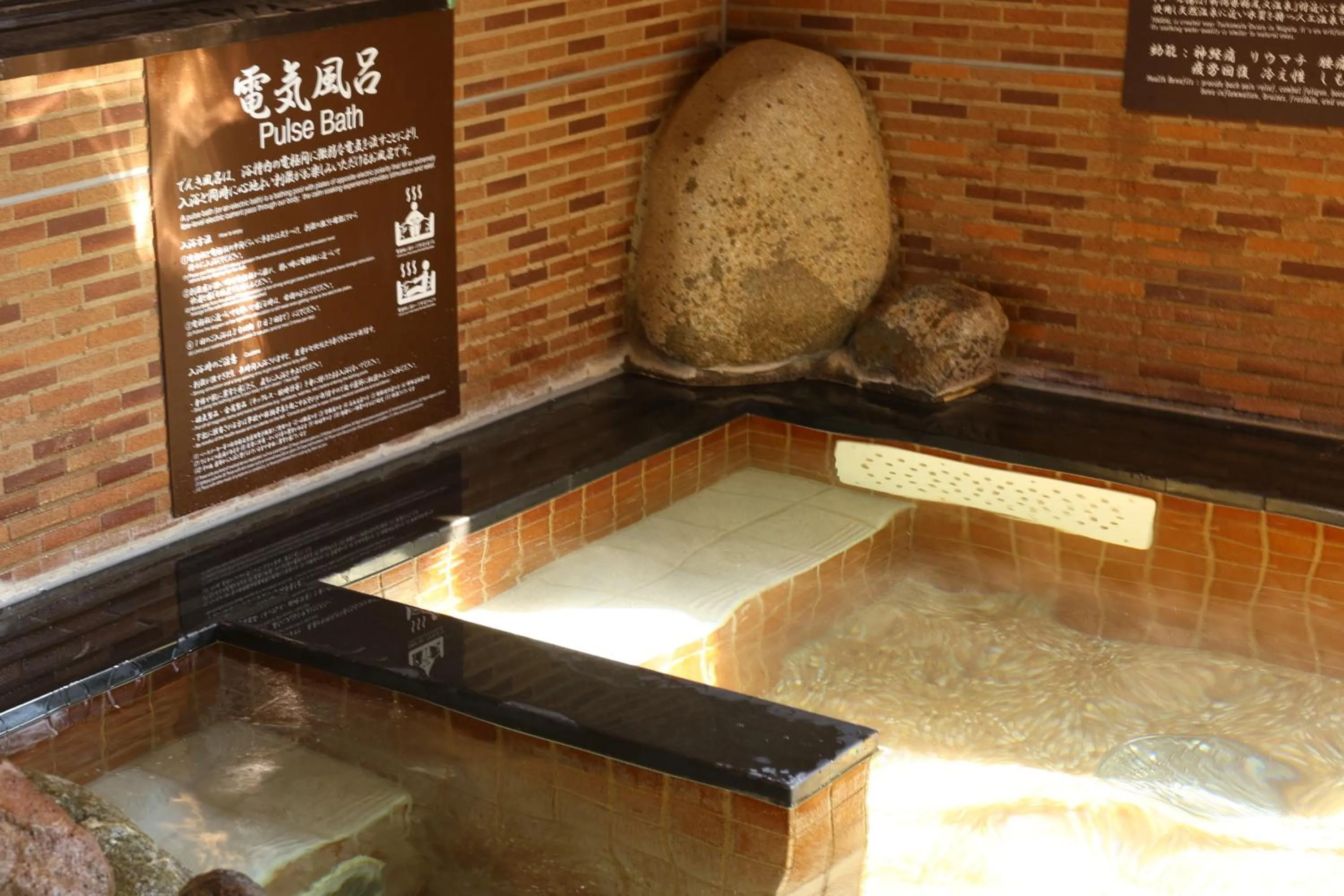 Public Bath in Dormy Inn Takasaki