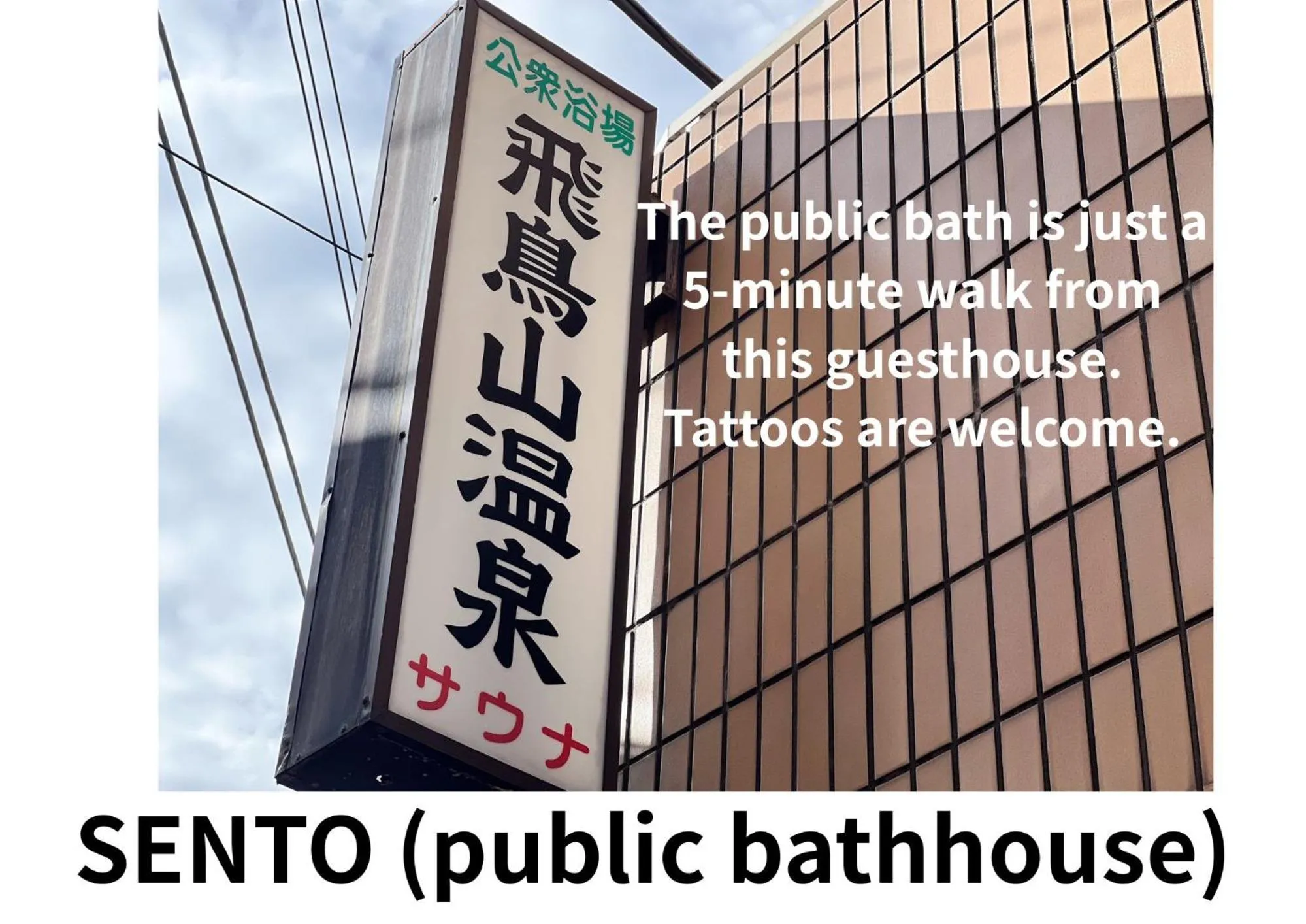 Tokyo Guest House Ouji Music Lounge