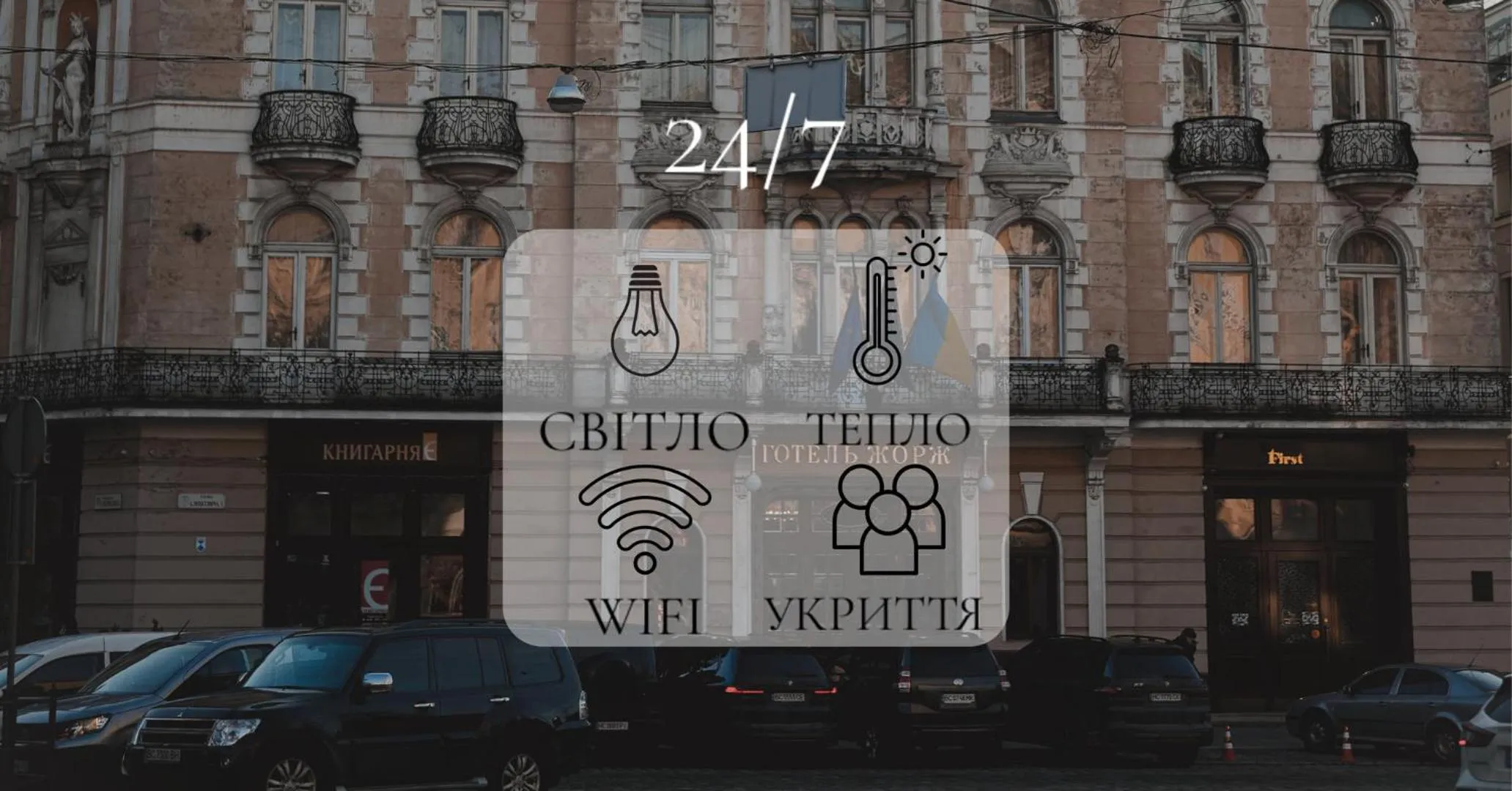 Property building in George Hotel