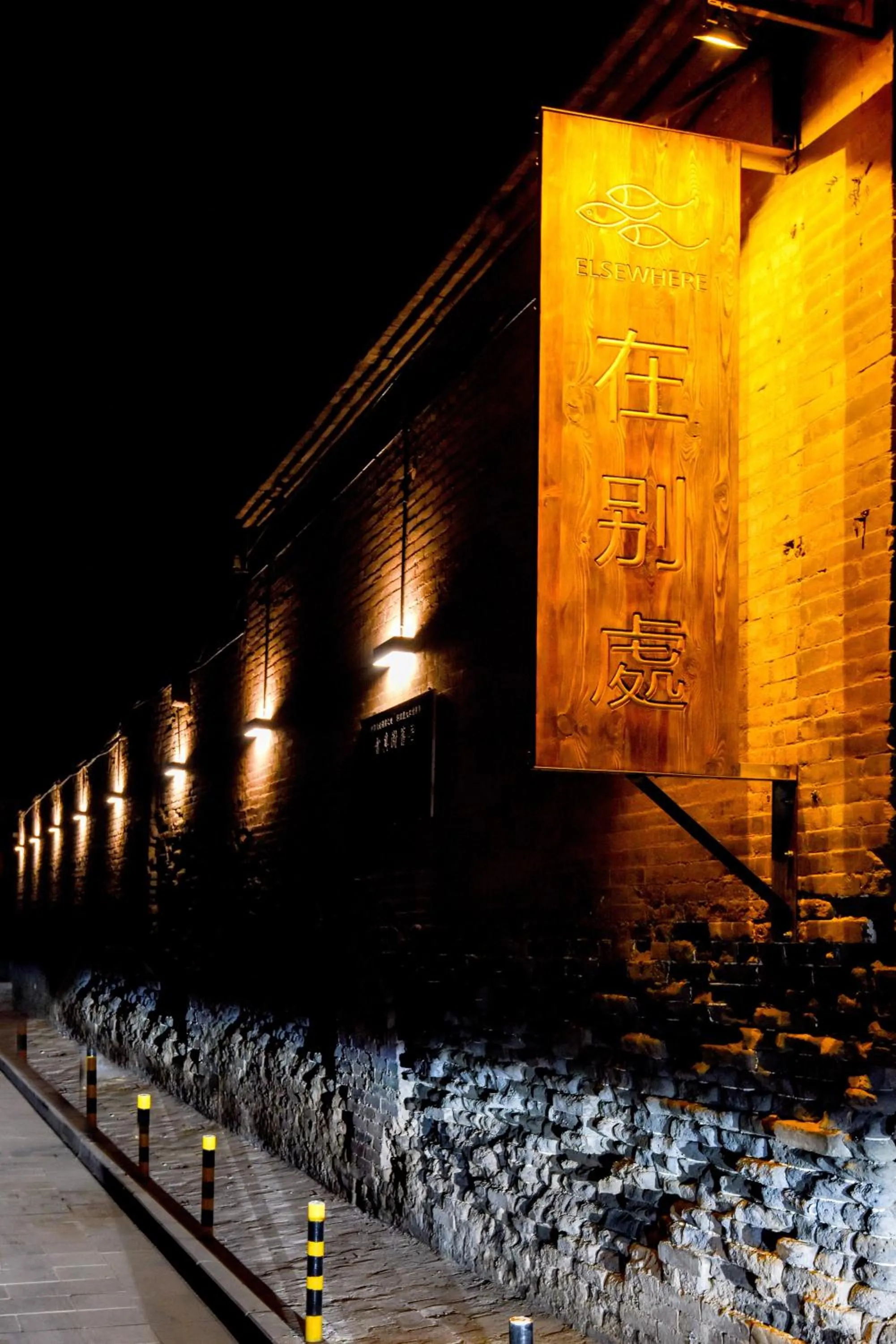 Night in Elsewhere Hotel The former residence of the draft bank