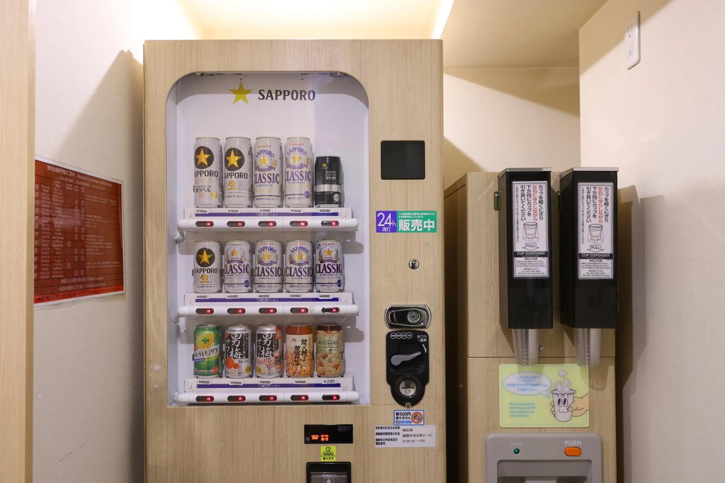 vending machine in Dormy Inn PREMIUM Kushiro