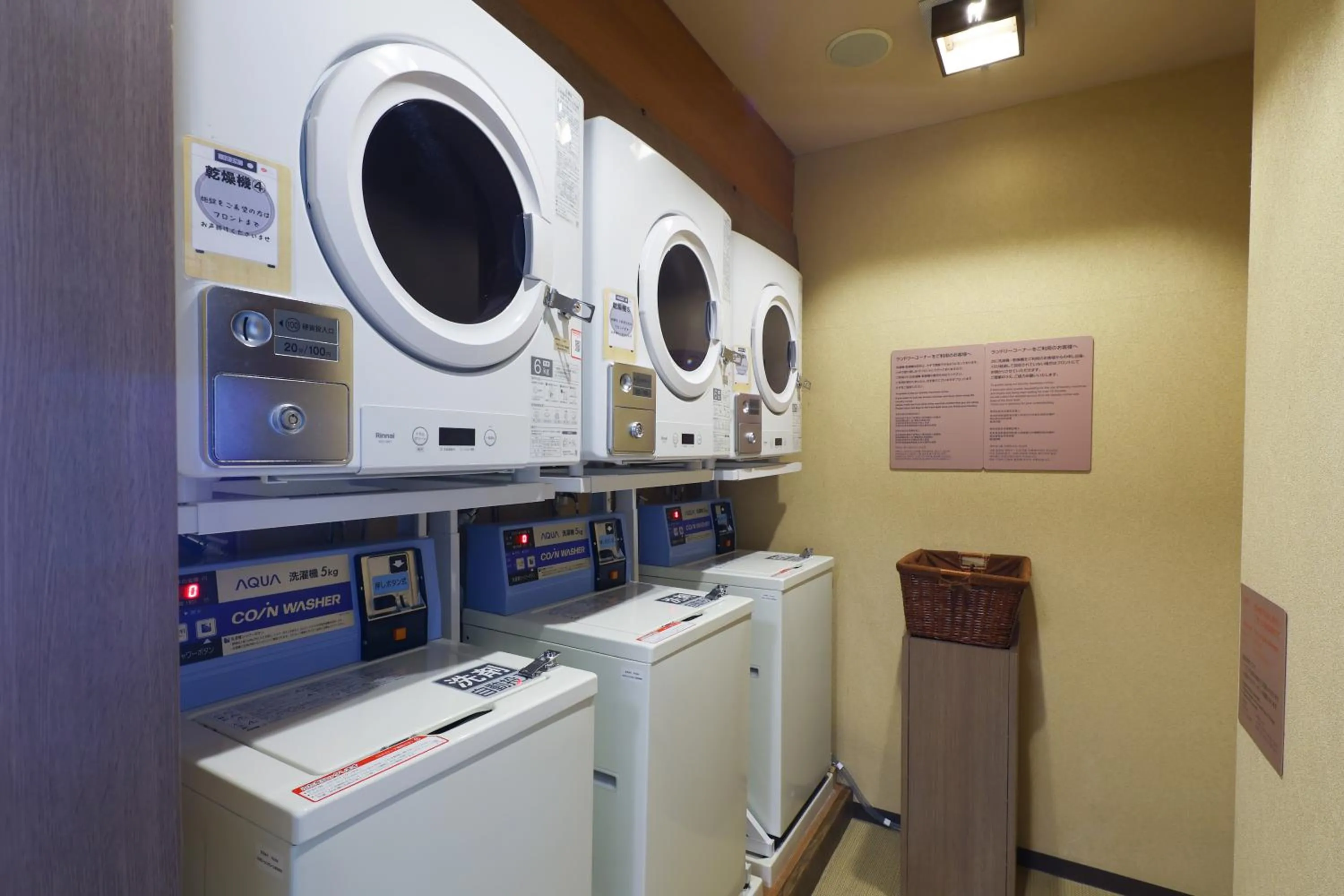 laundry in Dormy Inn PREMIUM Kushiro