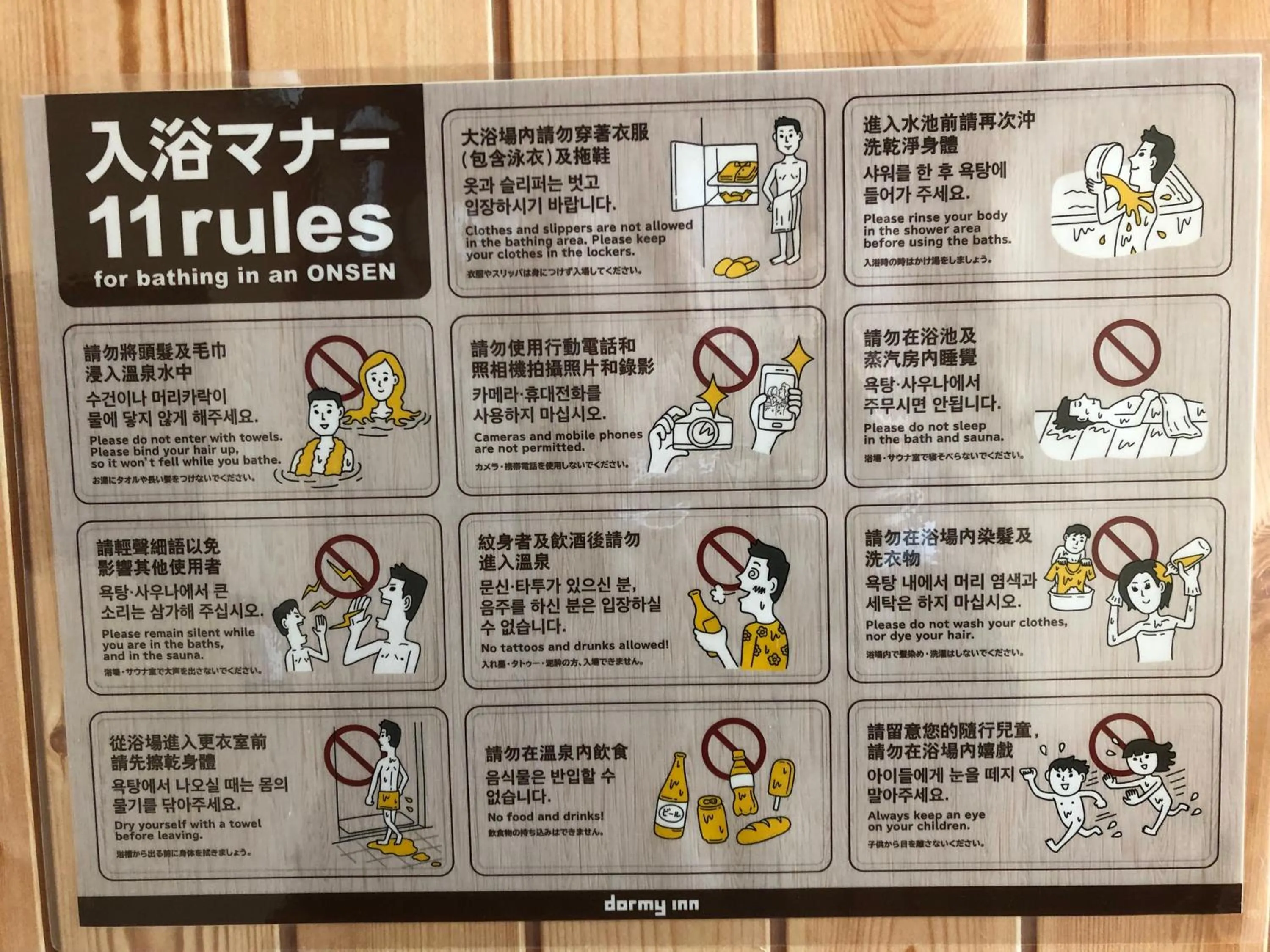 Hot Spring Bath in Dormy Inn PREMIUM Kushiro