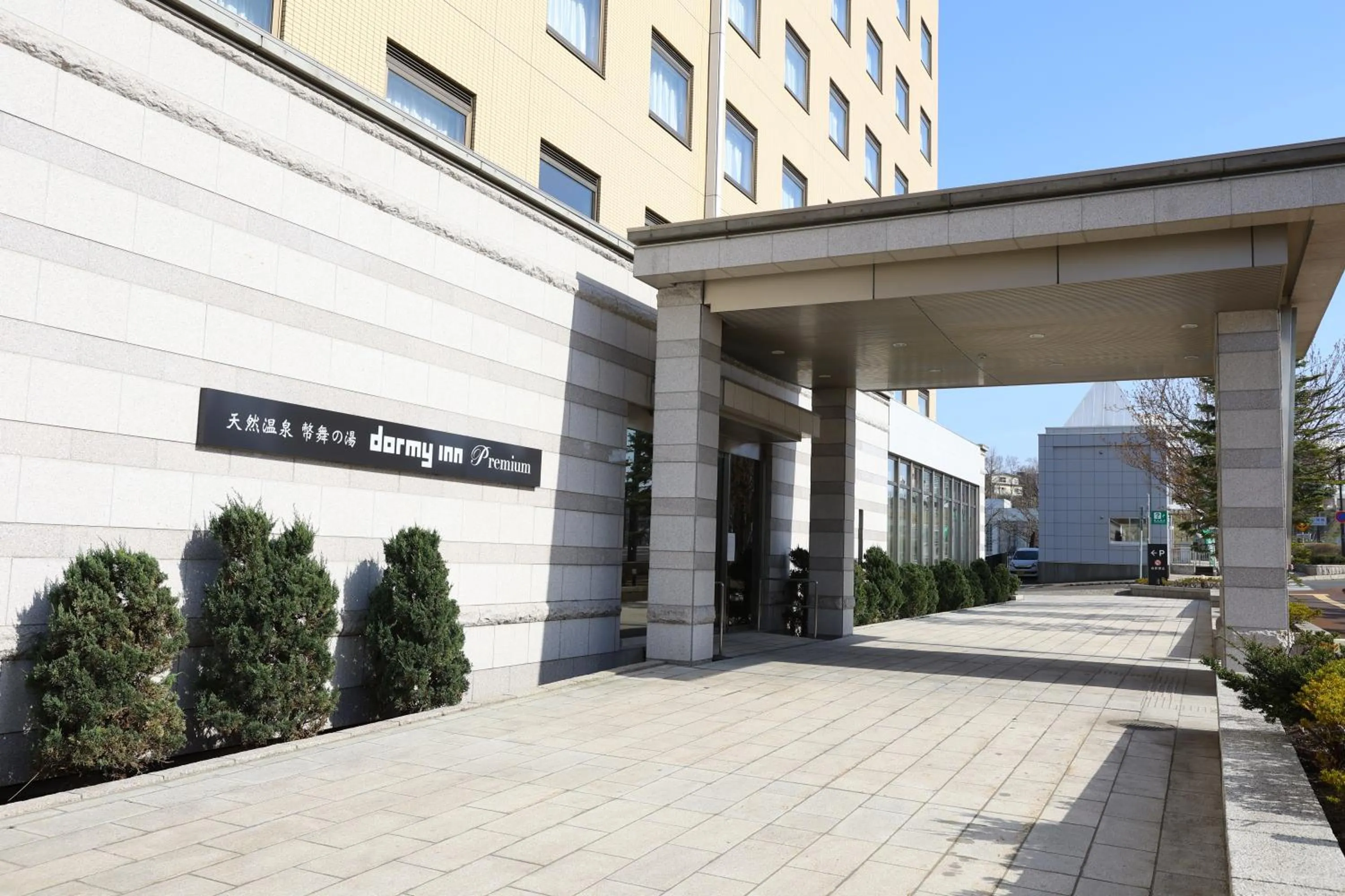 Property building in Dormy Inn PREMIUM Kushiro