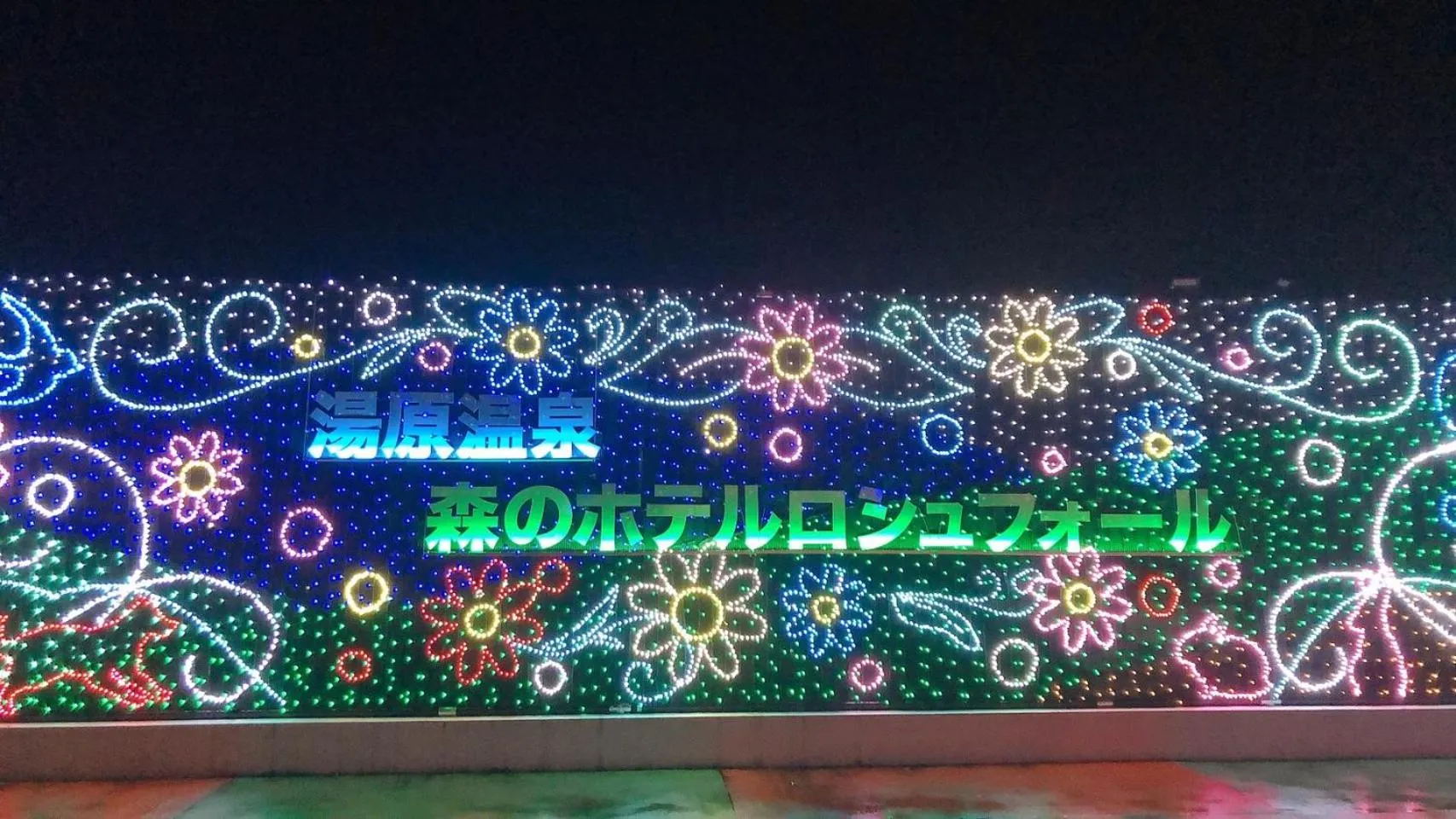 Forest Hotel Rochefort