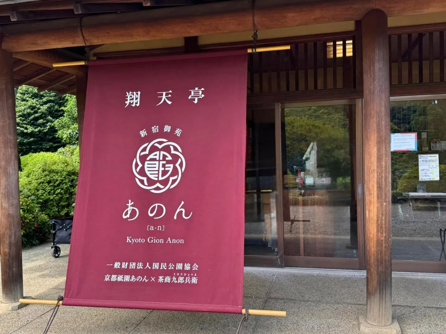 Hotel Listel Shinjuku