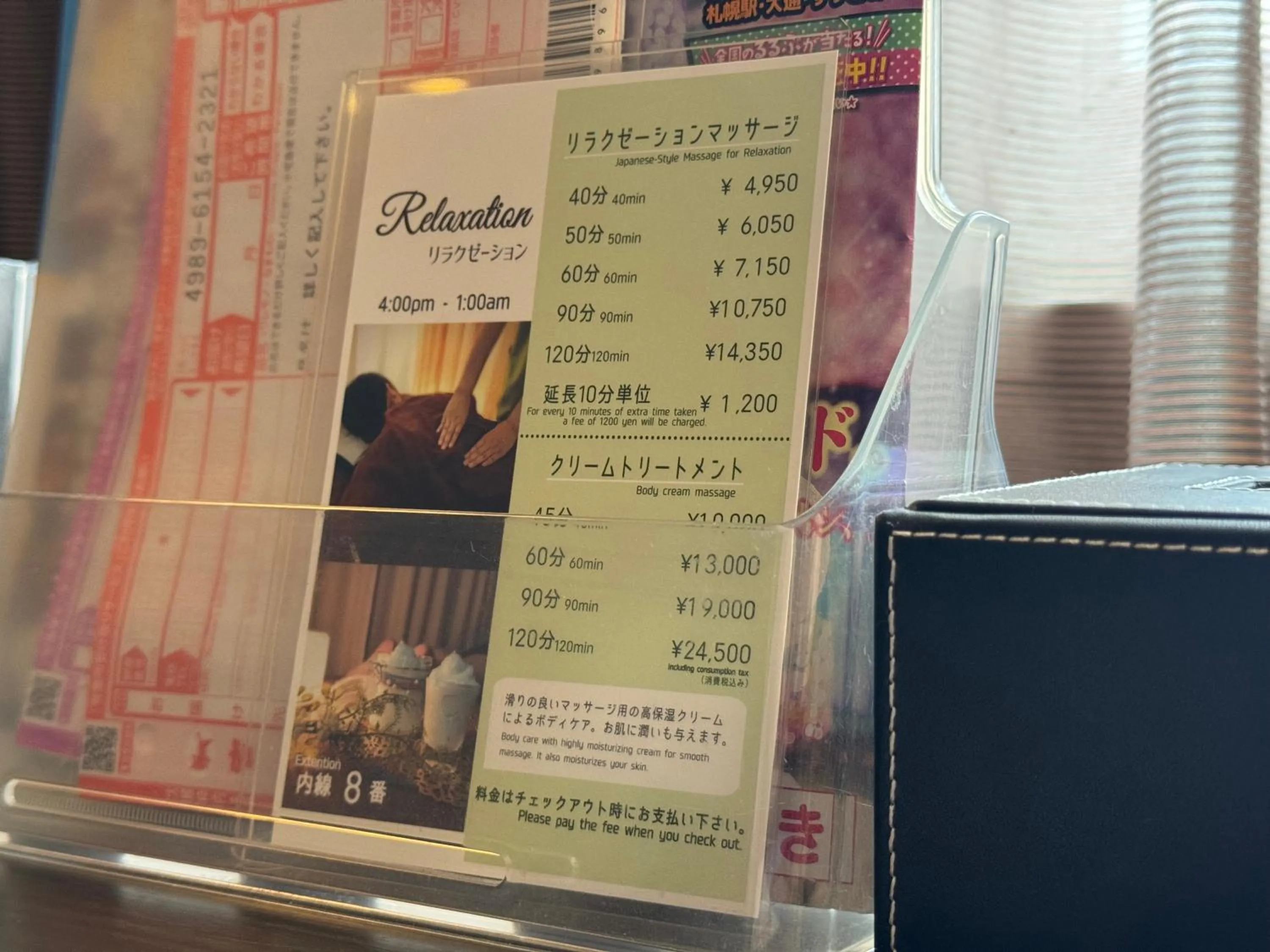 Massage in Mercure Sapporo