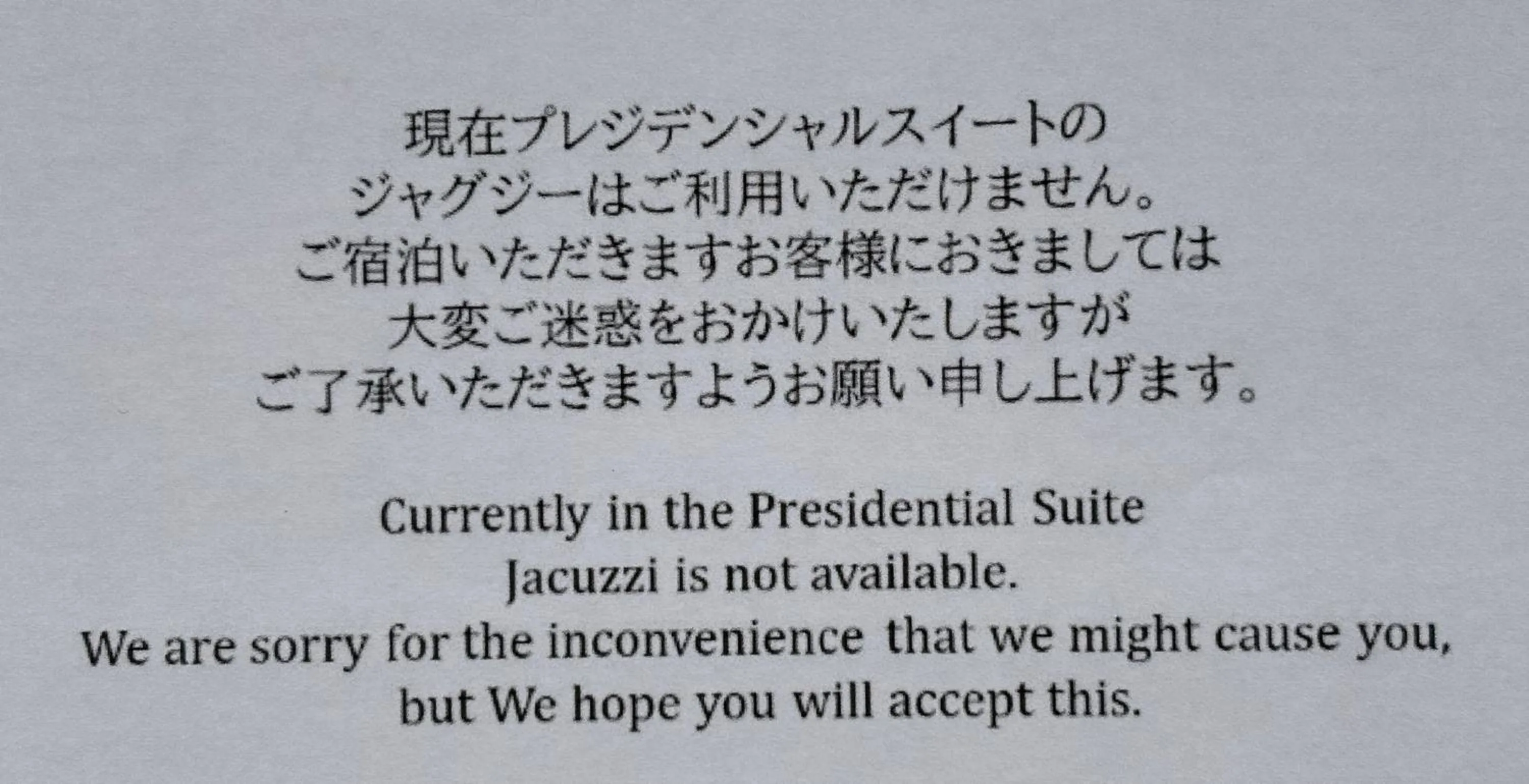 Text overlay in Grand Park Otaru