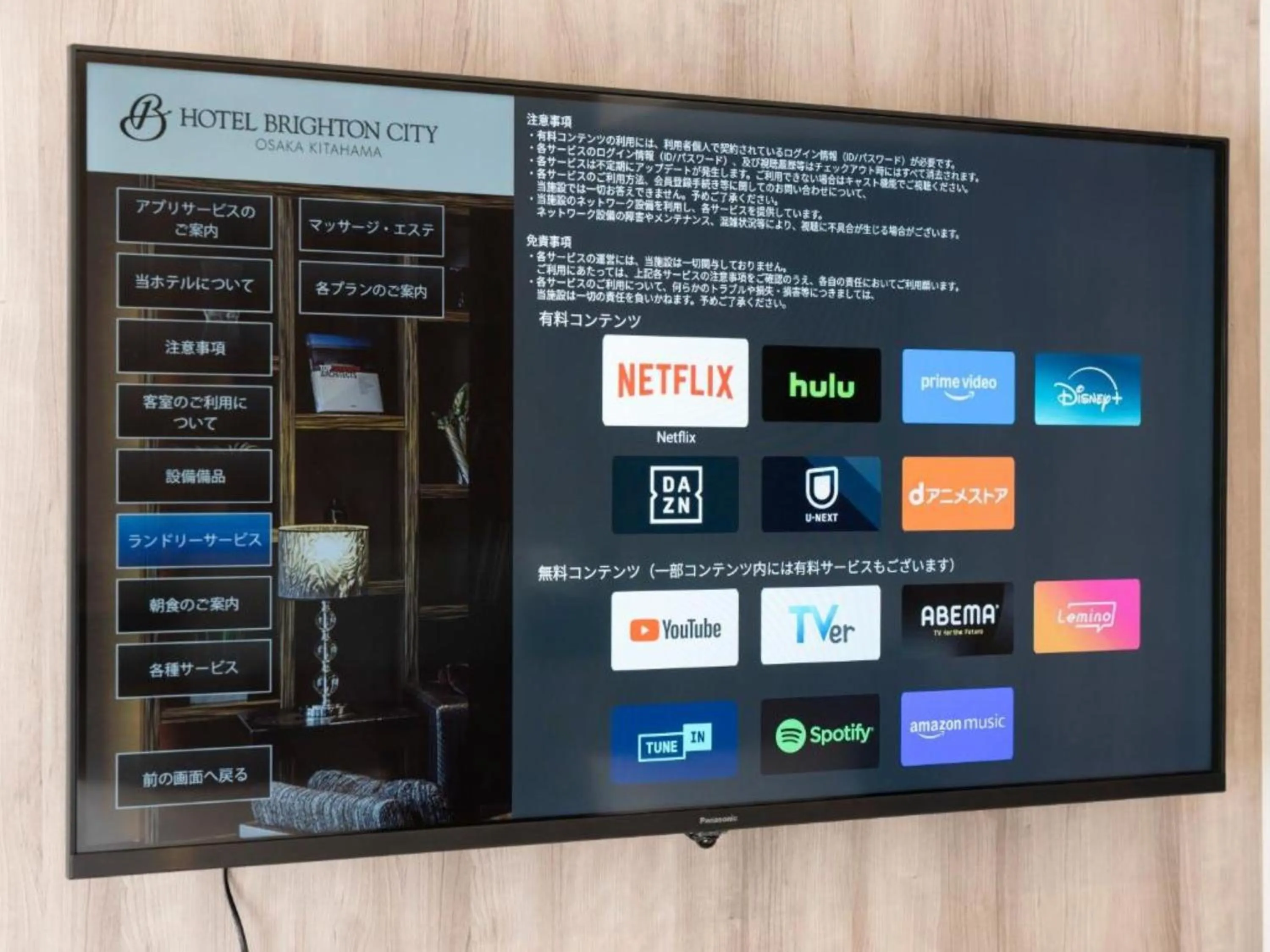 TV and multimedia in Hotel Brighton City Osaka Kitahama