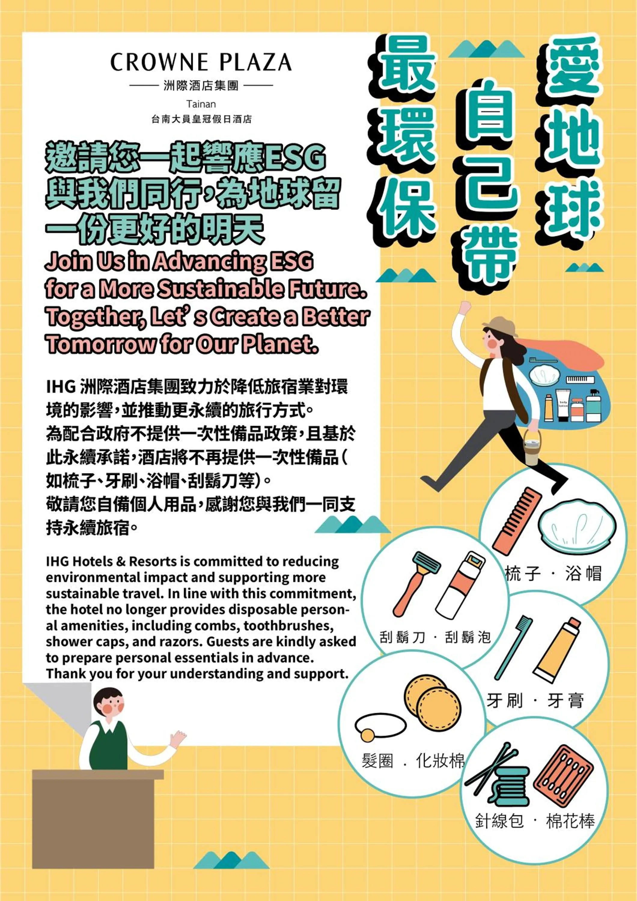 Bathroom in Crowne Plaza Tainan by IHG