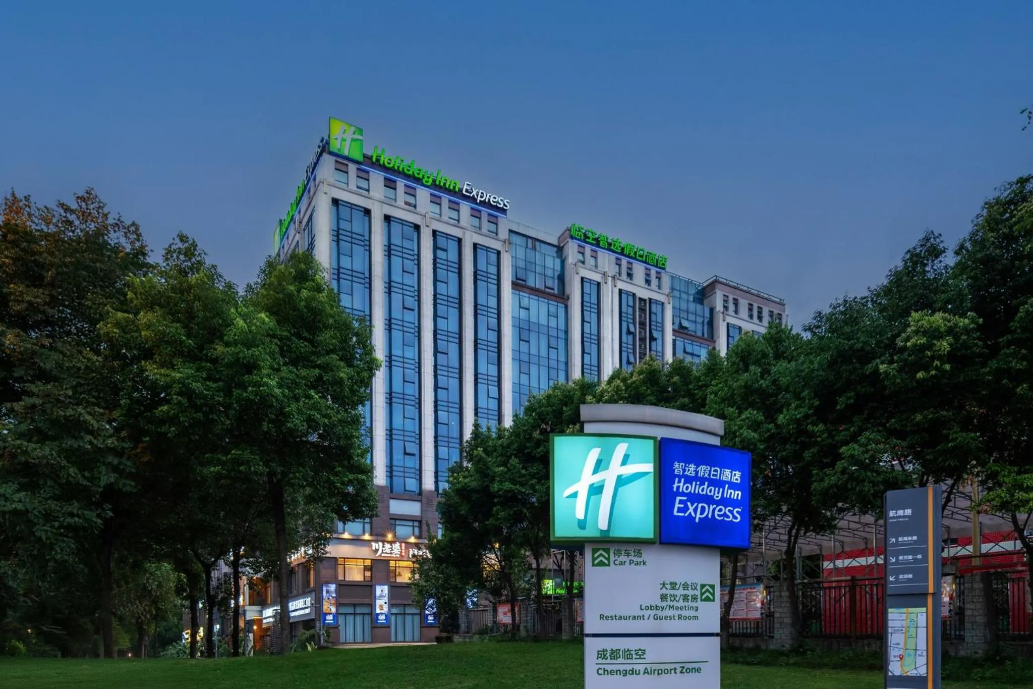 Property building in Holiday Inn Express Chengdu Airport Zone Shuangliu International Airport