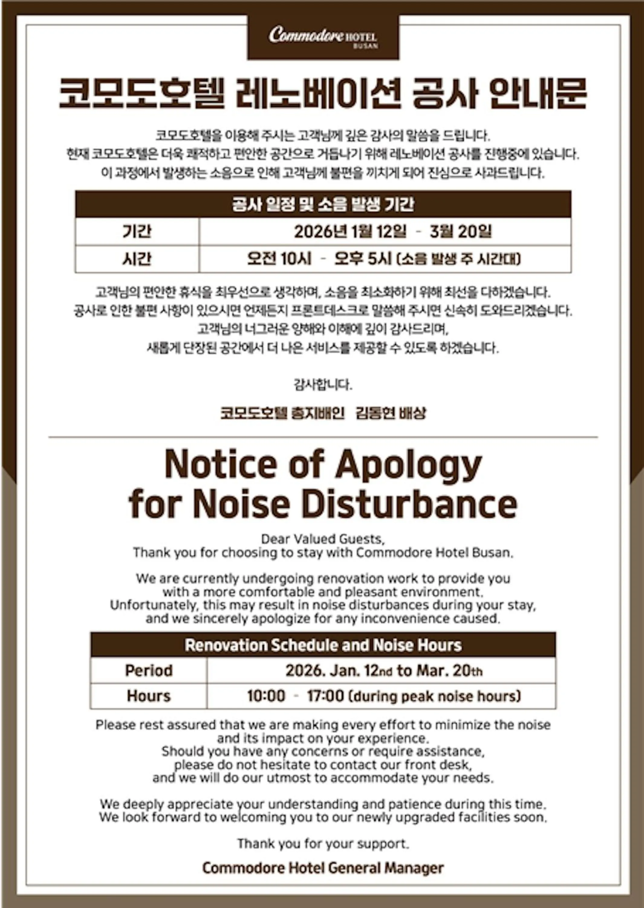 Commodore Hotel Busan