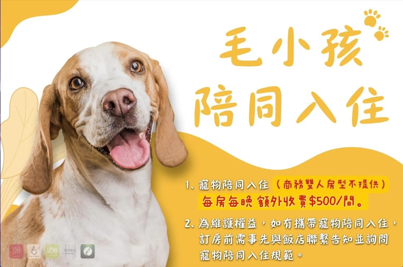 Text overlay in Six Star Motel-Taoyuan