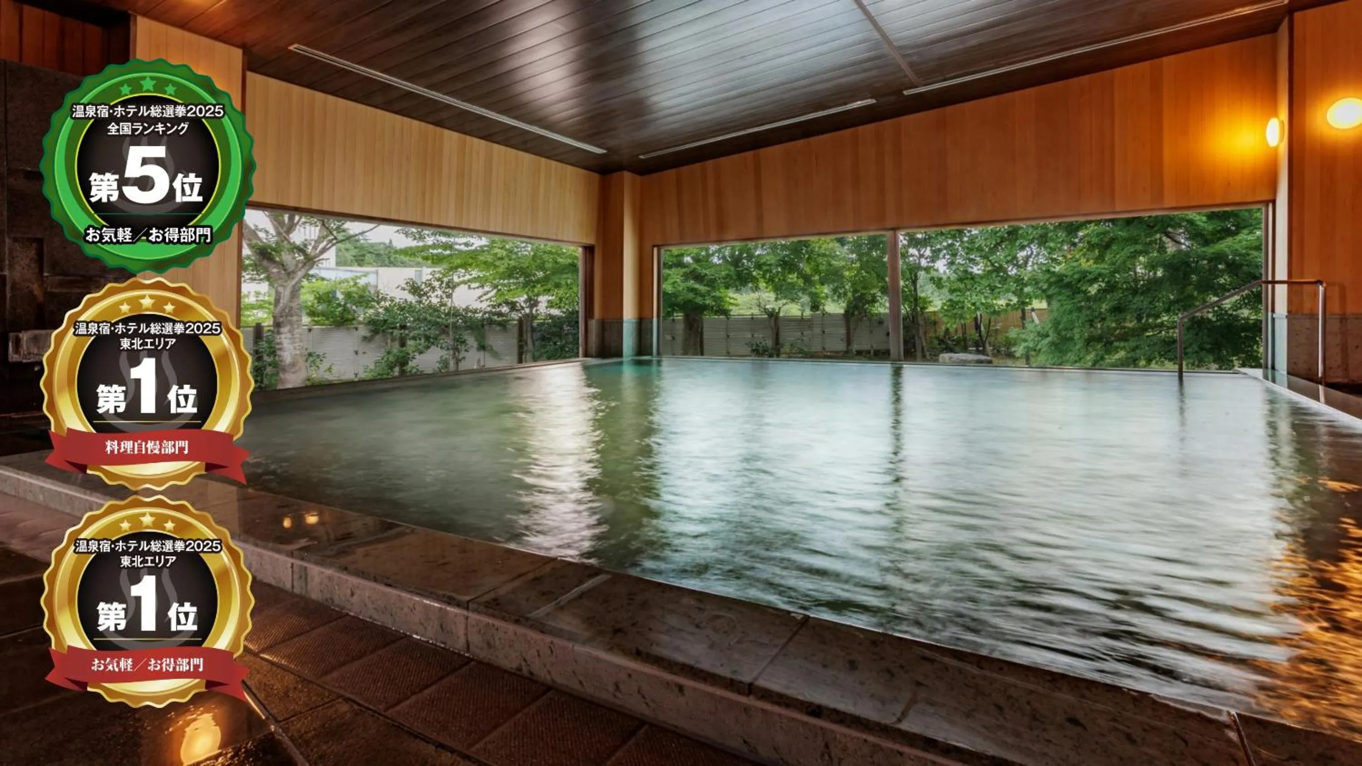 Public Bath in KAMENOI HOTEL Aomori Makado