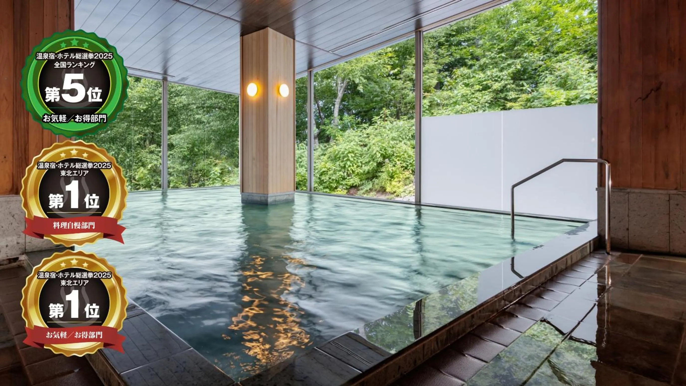 Public Bath in KAMENOI HOTEL Aomori Makado