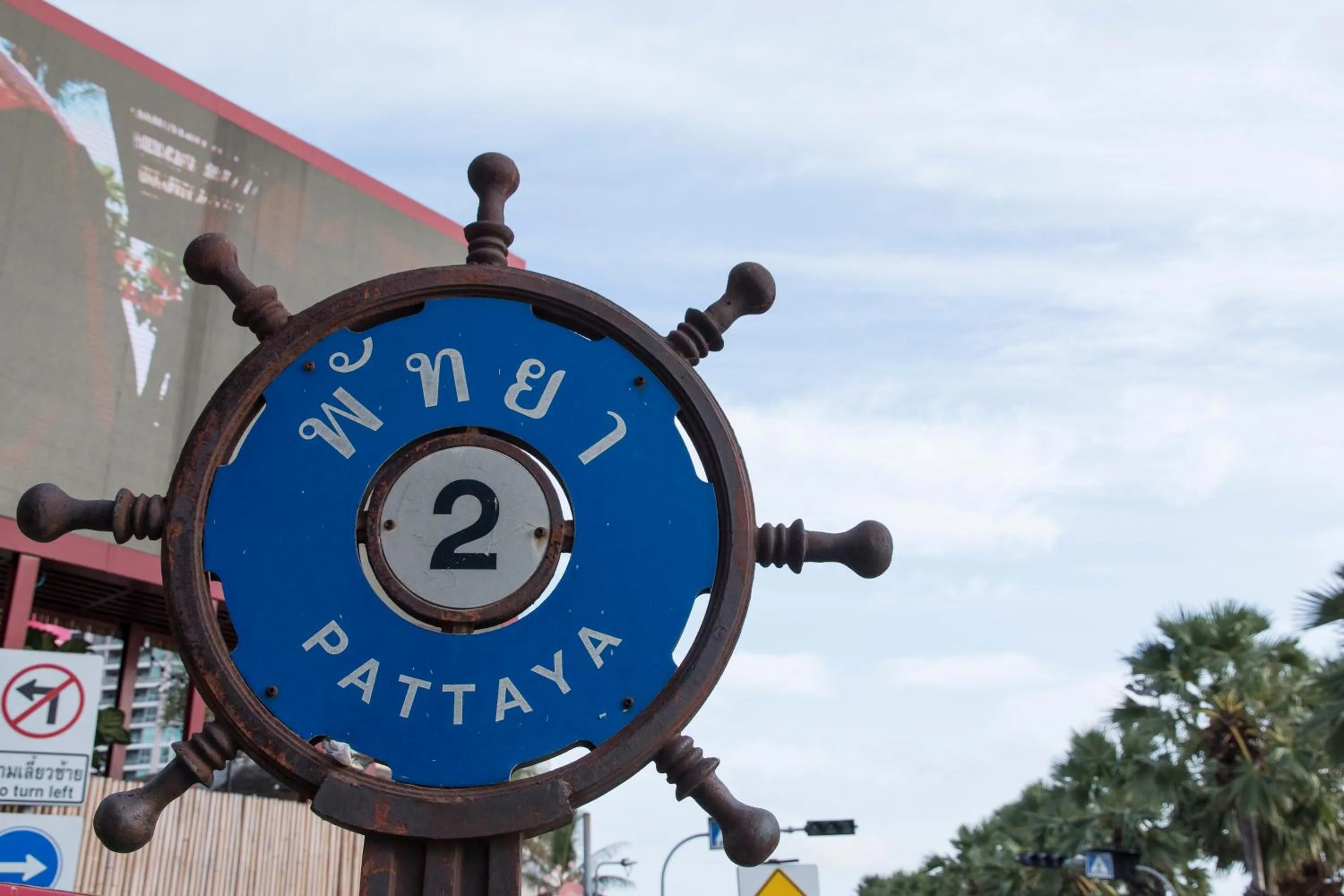 Property logo or sign in S Lodge Pattaya formally Sabai Lodge