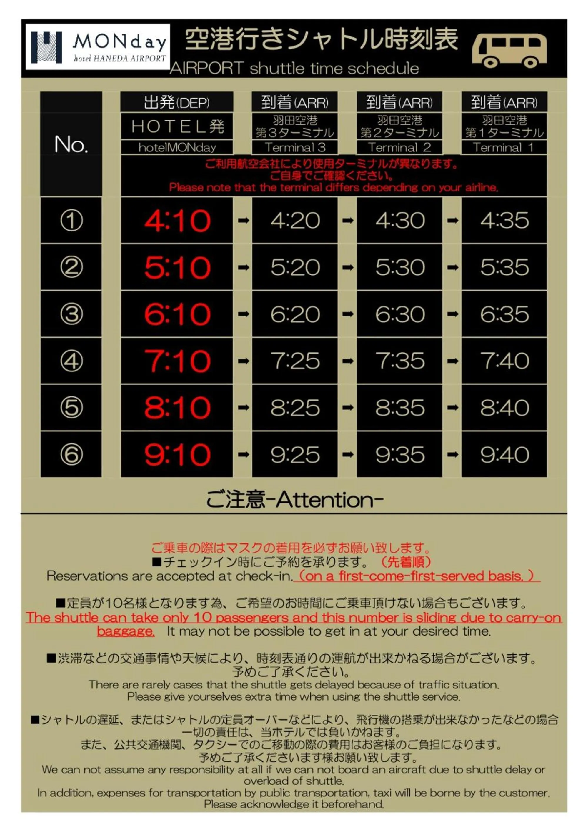 hotel MONday Haneda Airport