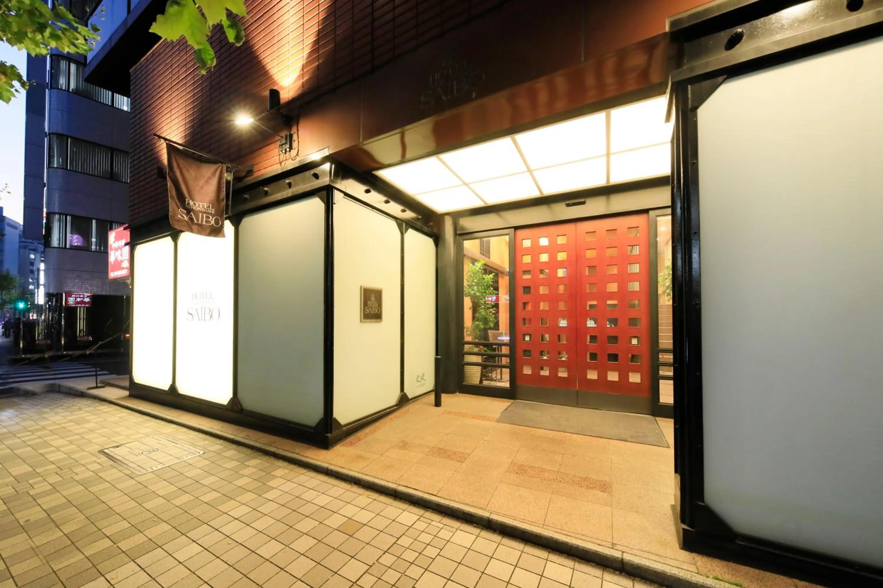 Facade/entrance in Hotel Nihonbashi Saibo