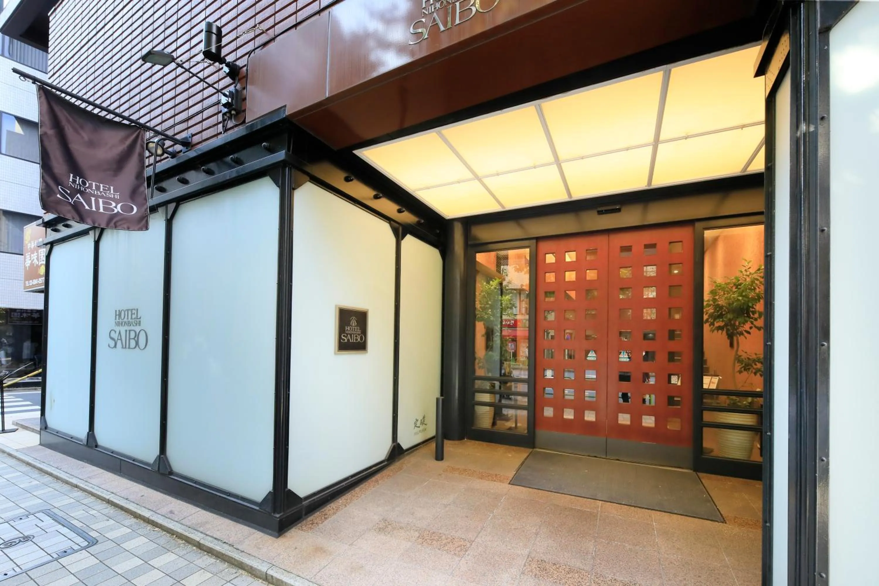Facade/entrance in Hotel Nihonbashi Saibo