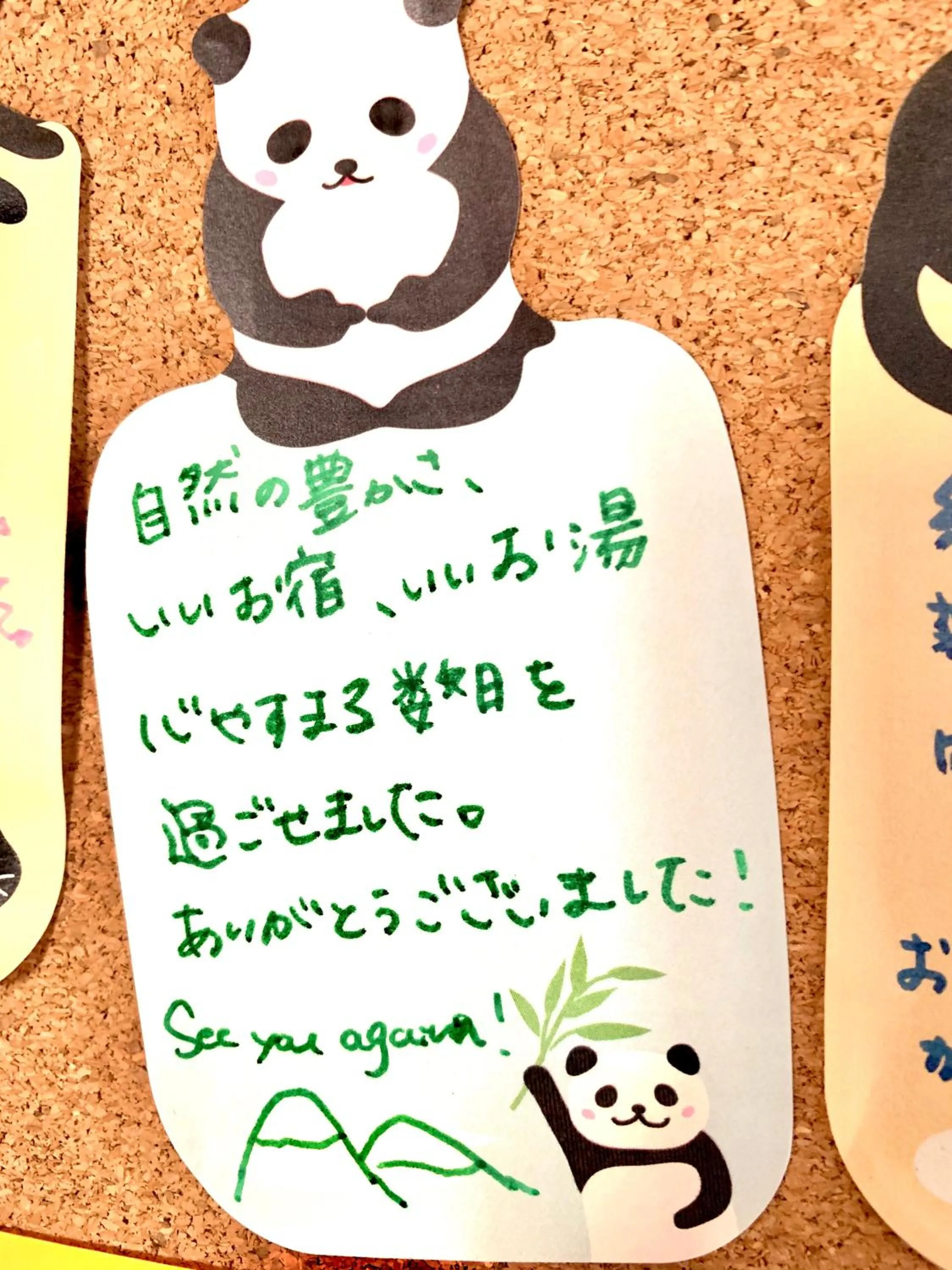 Guesthouse Hoshizora no Akari